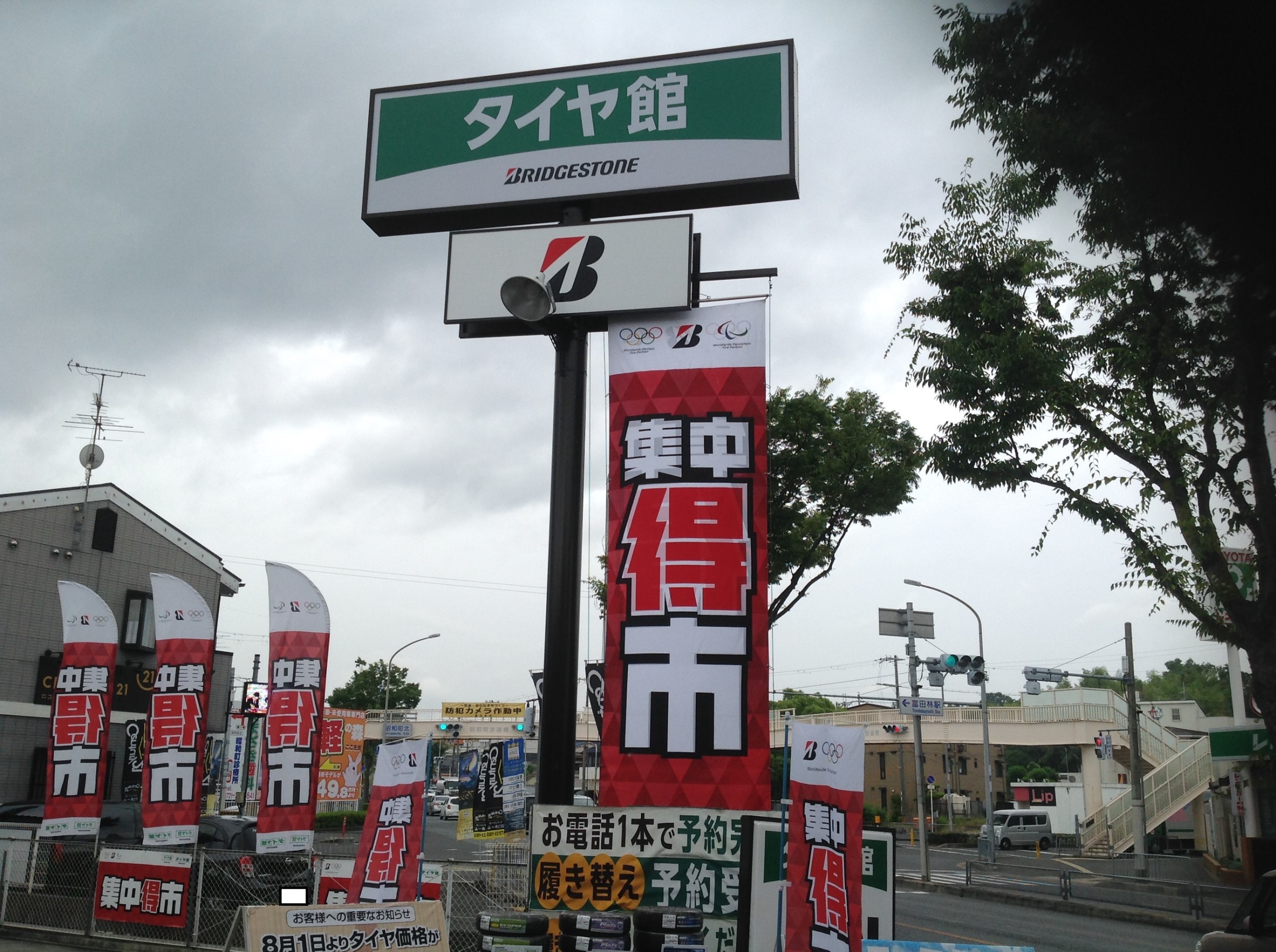 画像はスタッフ撮影分（修正済）