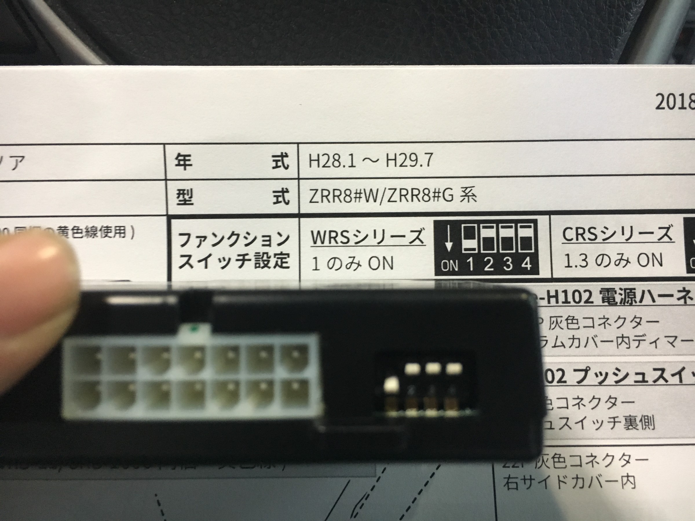 トヨタ ノアに リモコンエンジンスターター を取り付けました トヨタ ノア その他 パーツ取付 各種用品取付 技術サービス施工事例 タイヤ館 福岡東 タイヤからはじまる トータルカーメンテナンス タイヤ館グループ