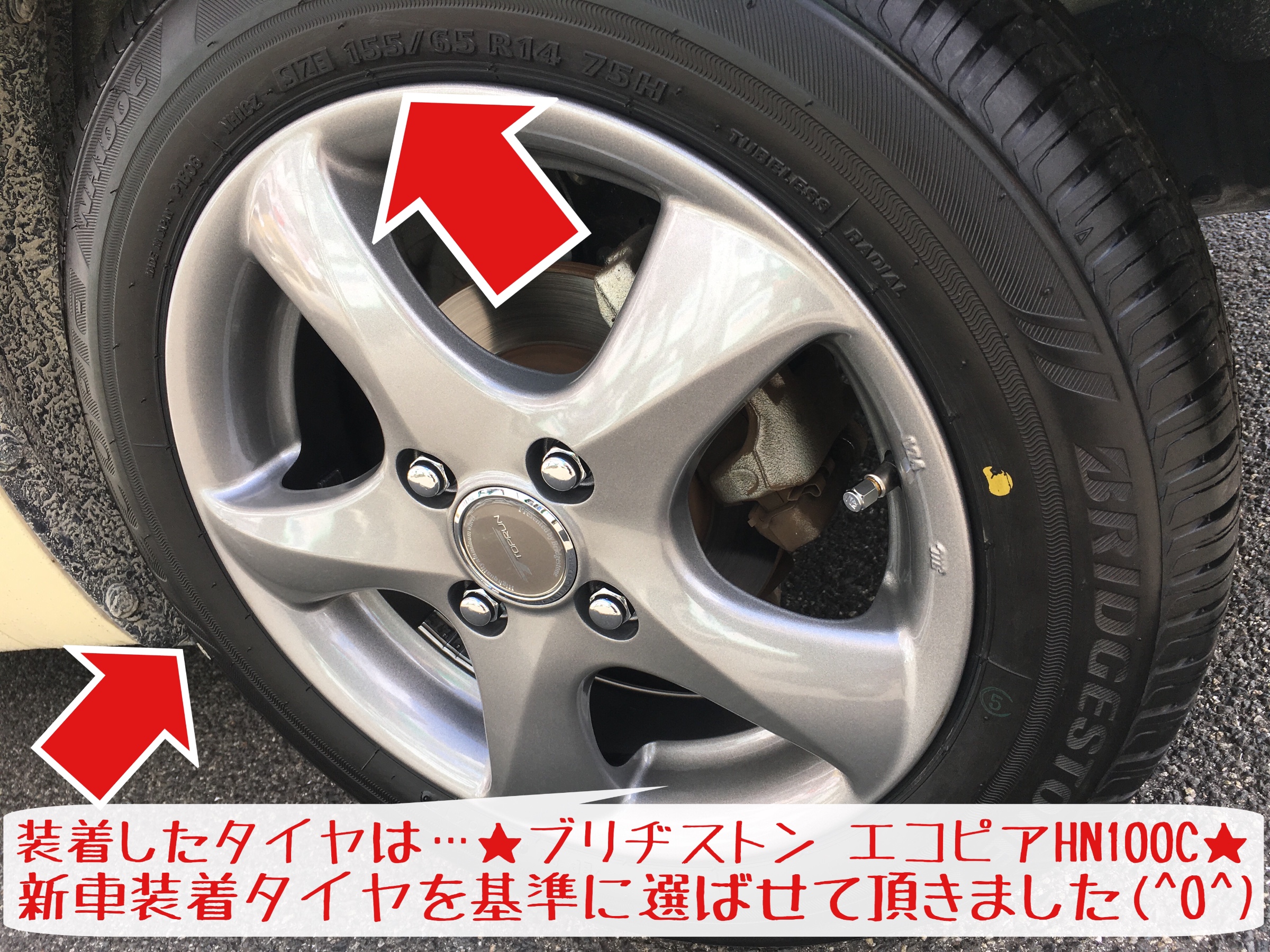☆タイヤ交換エコピア…フレアワゴン編☆ | マツダ フレアワゴン タイヤ