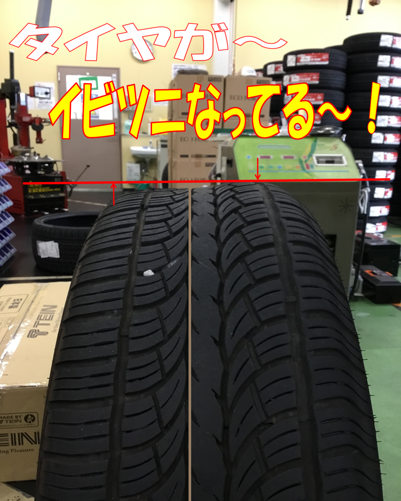 巨大なタイヤ タイヤ タイヤ ホイール関連 タイヤ ホイール交換 作業紹介 タイヤ館 岐阜北 岐阜県のタイヤ カー用品ショップ タイヤからはじまる トータルカーメンテナンス タイヤ館グループ