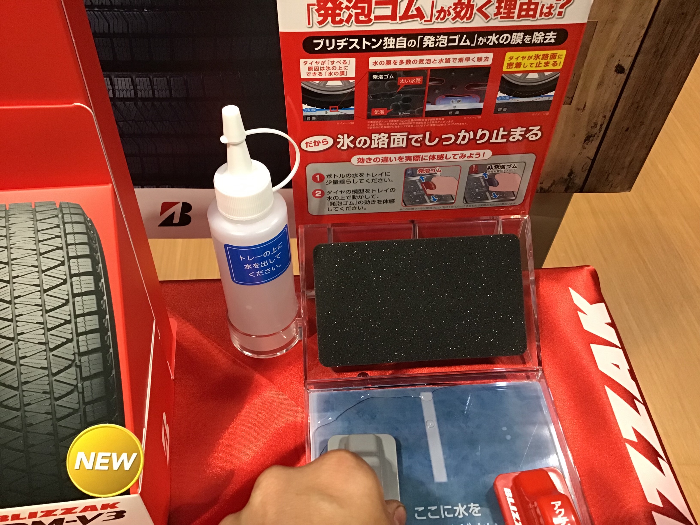 体感ツール | 店舗おススメ情報 | タイヤ館 おゆみ野（千葉県）
