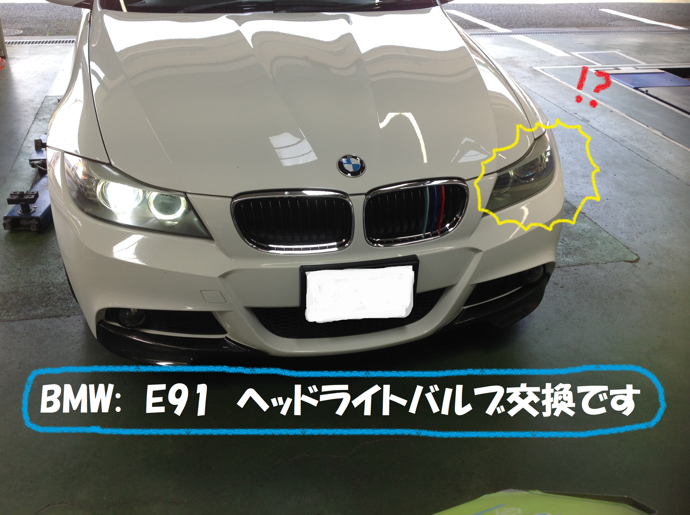 BMW3シリーズ 320i E90 E91 ツーリングヘッドライト 左右 セット