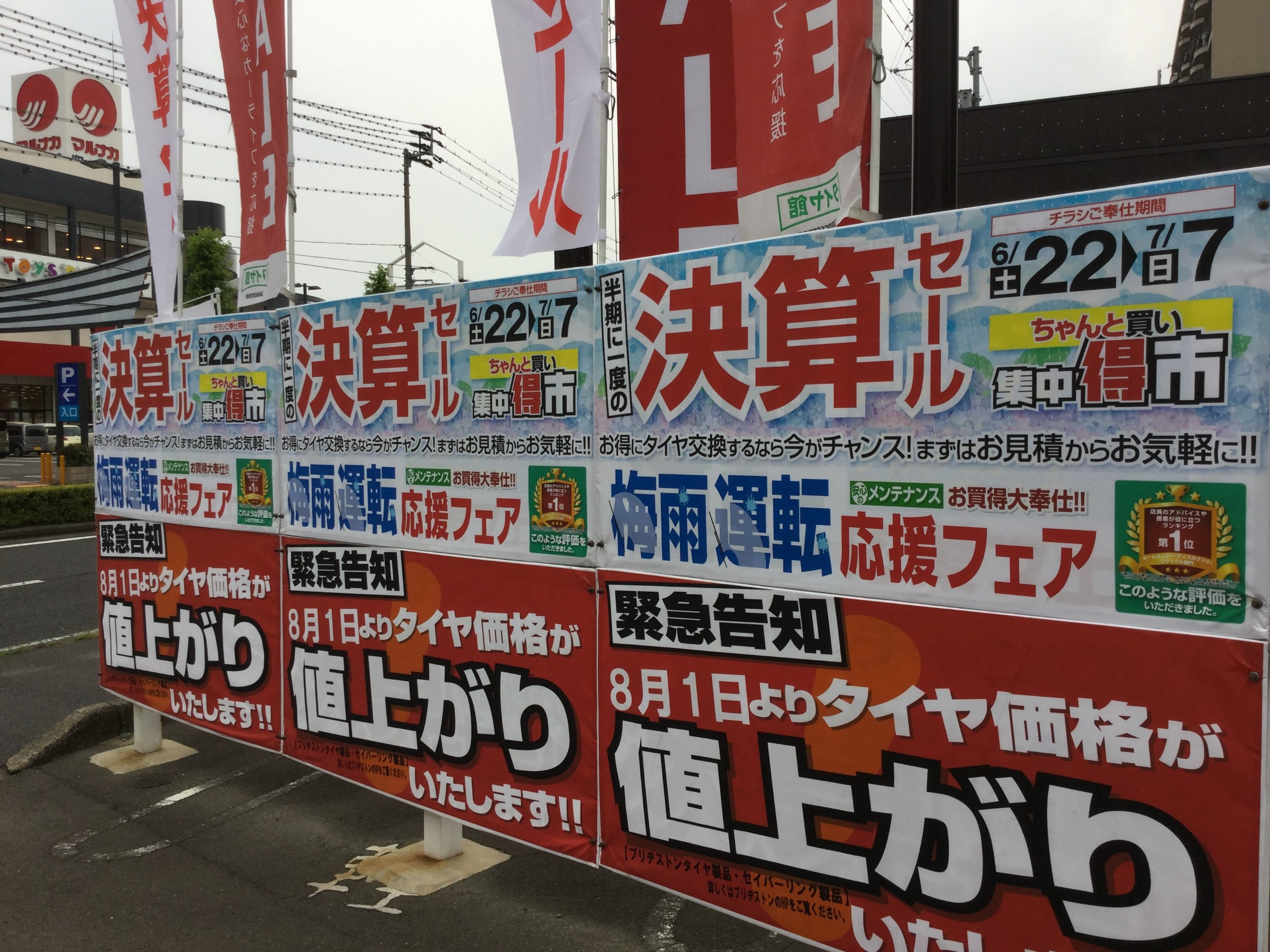 お得なチラシセール期間です スタッフ日記 タイヤ館 高松屋島 香川県のタイヤ カー用品ショップ タイヤからはじまる トータルカーメンテナンス タイヤ館グループ