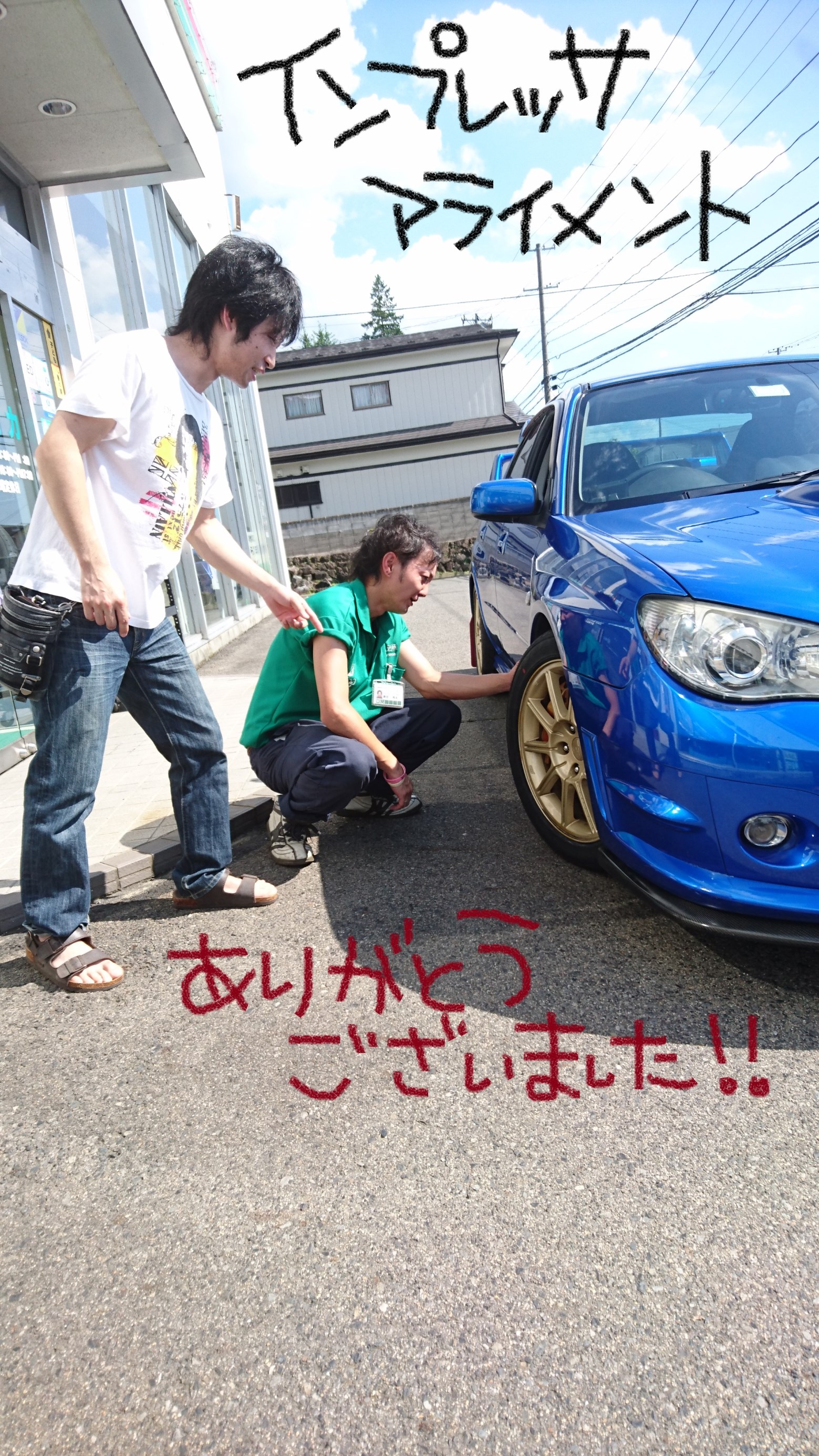 スタッフ撮影　文字はペイントです