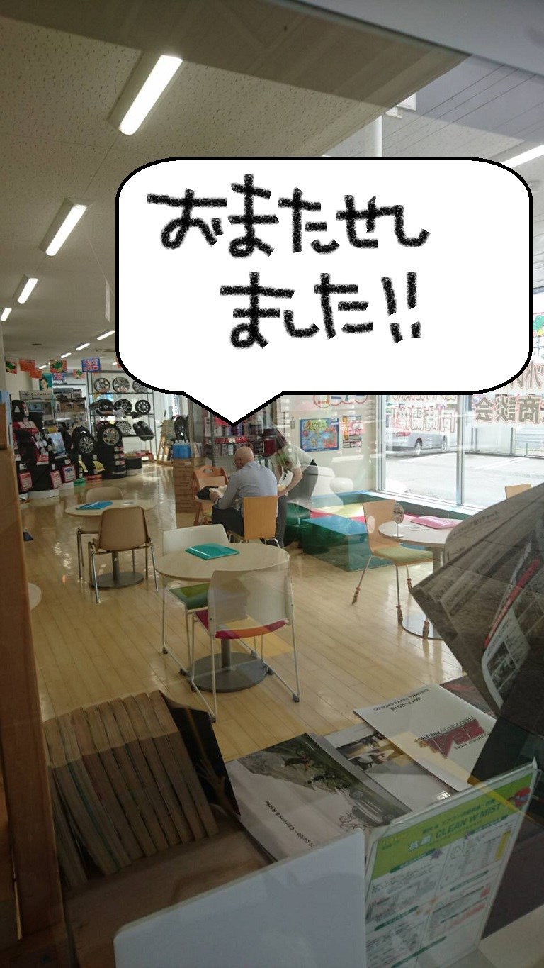 スタッフ撮影。吹き出しはペイントです。