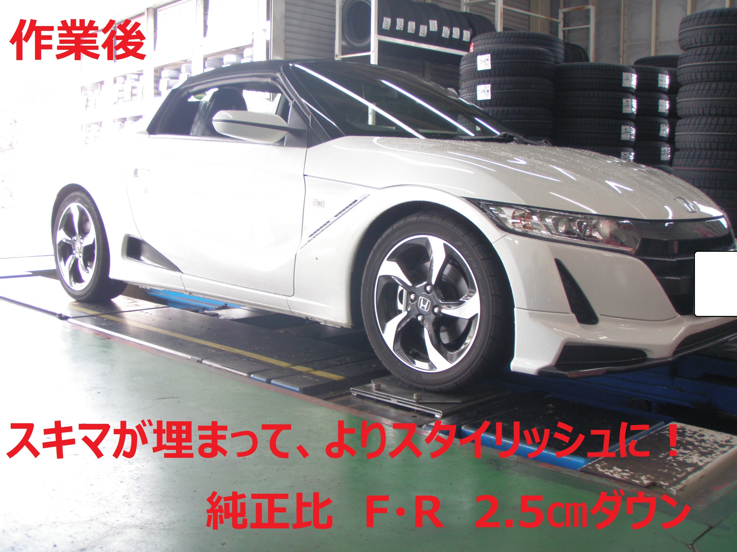 ☆HONDA S660 車高調取付 アライメント調整 | 店舗おススメ