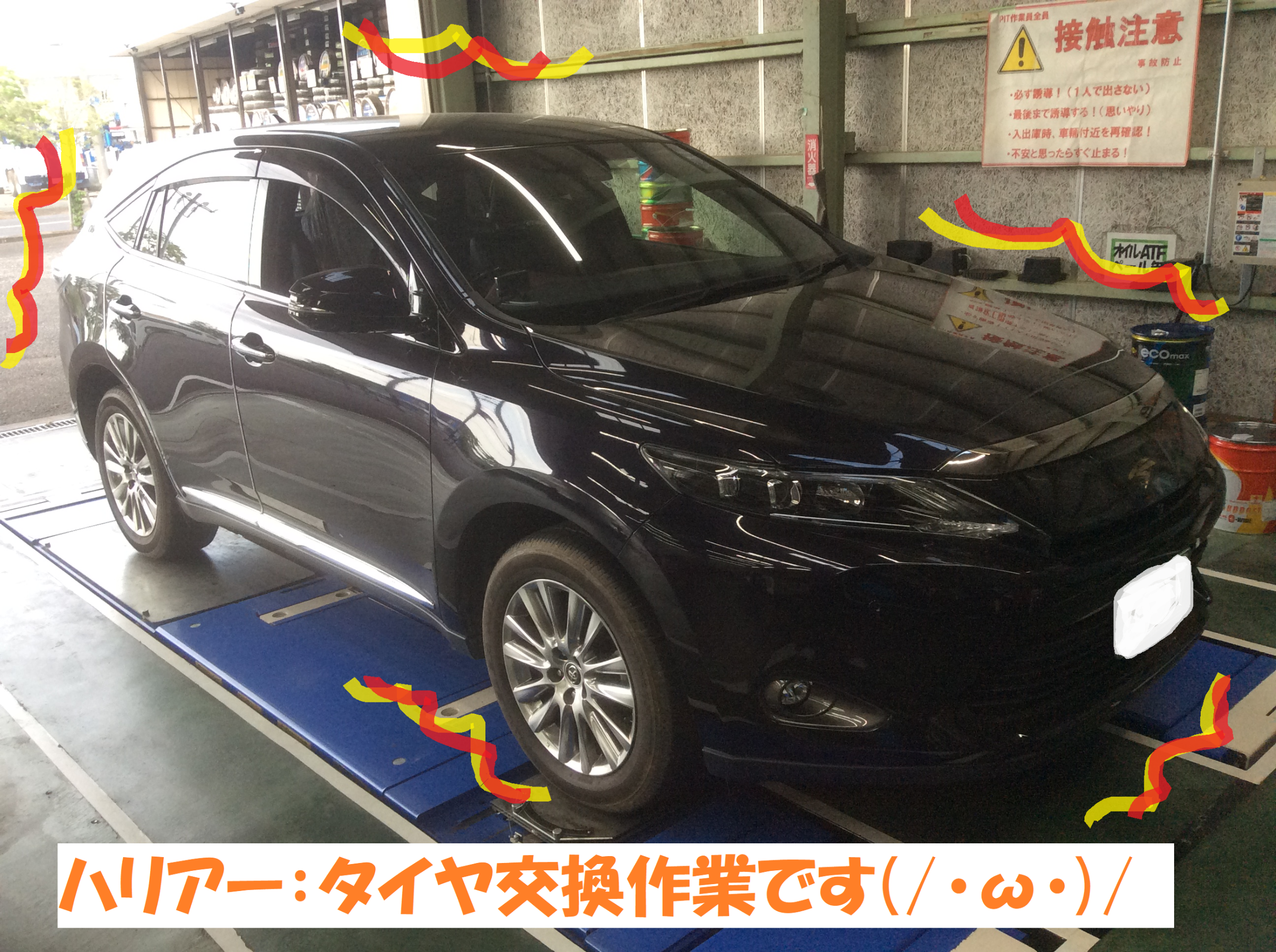 トヨタ ハリアー タイヤ交換作業です トヨタ ハリアー タイヤ タイヤ ホイール関連 タイヤ ホイール交換 総和店こだわり作業 タイヤ館 総和 茨城県のタイヤ カー用品ショップ タイヤからはじまる トータルカーメンテナンス タイヤ館グループ