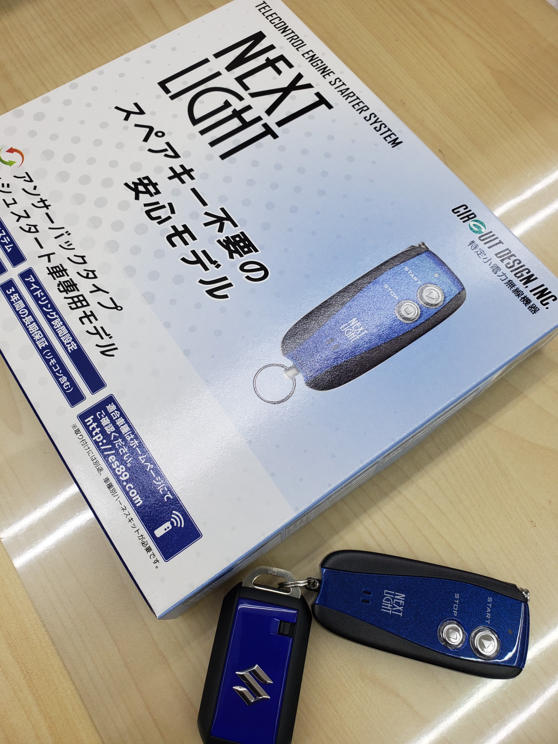 クロスビー エンジンスターター取付 スタッフ日記 タイヤ館 盛岡北 タイヤからはじまる トータルカーメンテナンス タイヤ館グループ