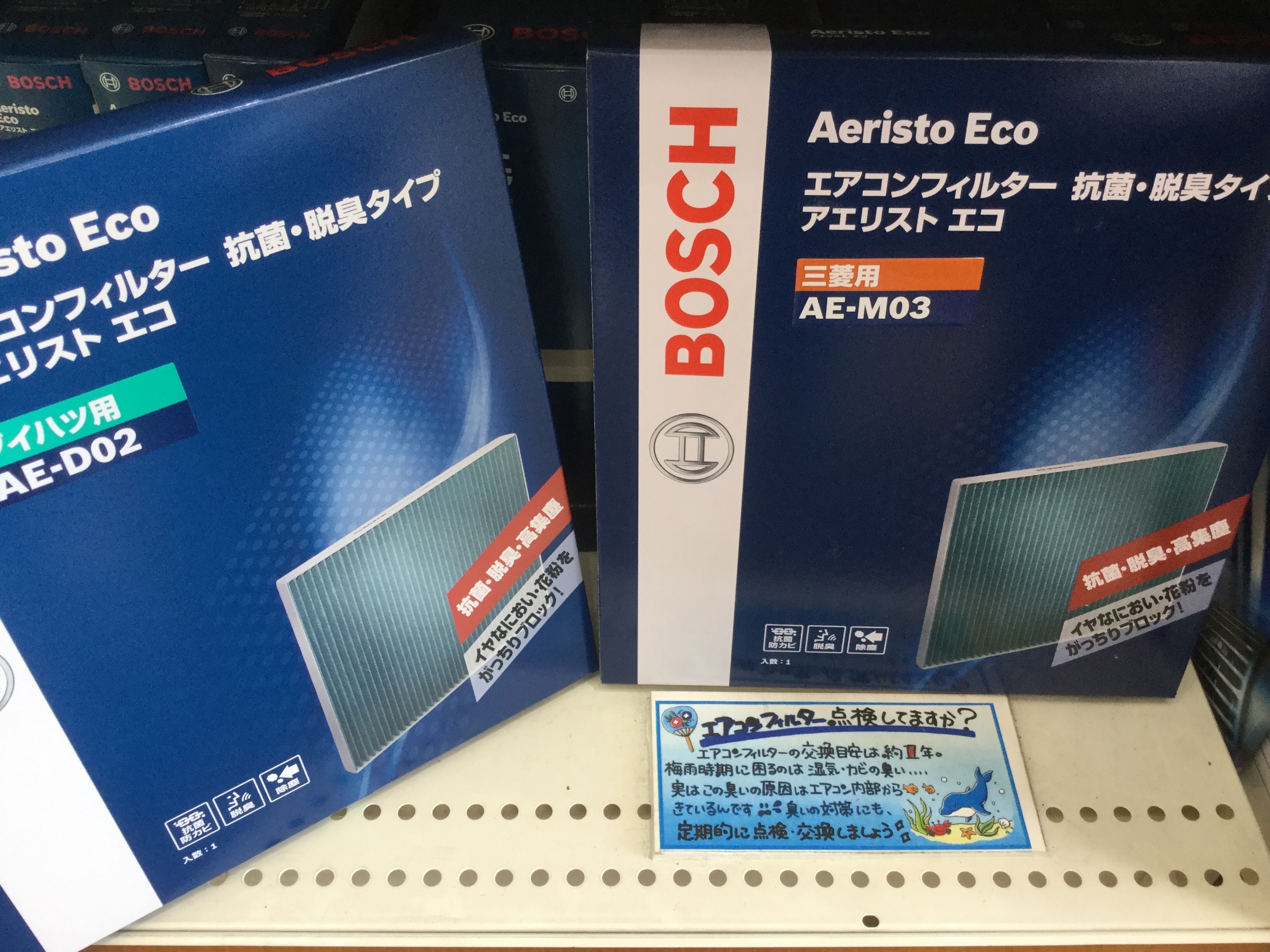 エアコンフィルター交換やってます メンテナンス商品 パーツ取付 各種用品取付 サービス事例 タイヤ館 葉山 タイヤからはじまる トータルカーメンテナンス タイヤ館グループ