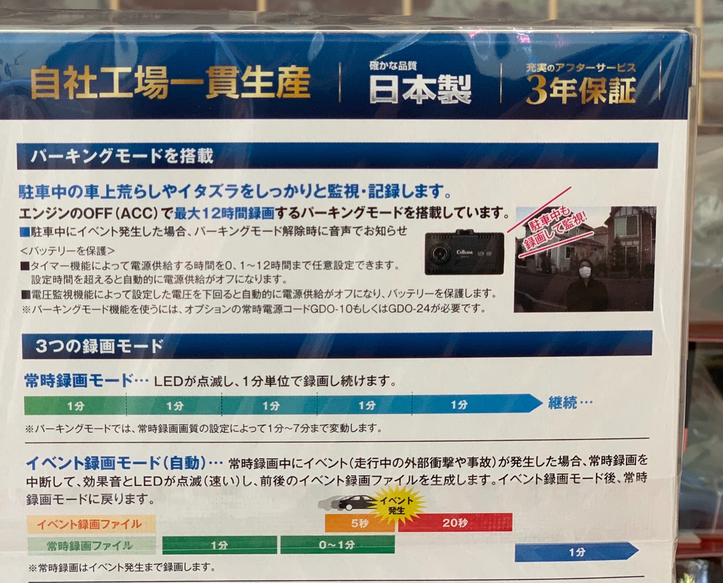 12時間 駐車録画できるドライブレコーダー スタッフ日記 タイヤ館 矢野 タイヤからはじまる トータルカーメンテナンス タイヤ館グループ