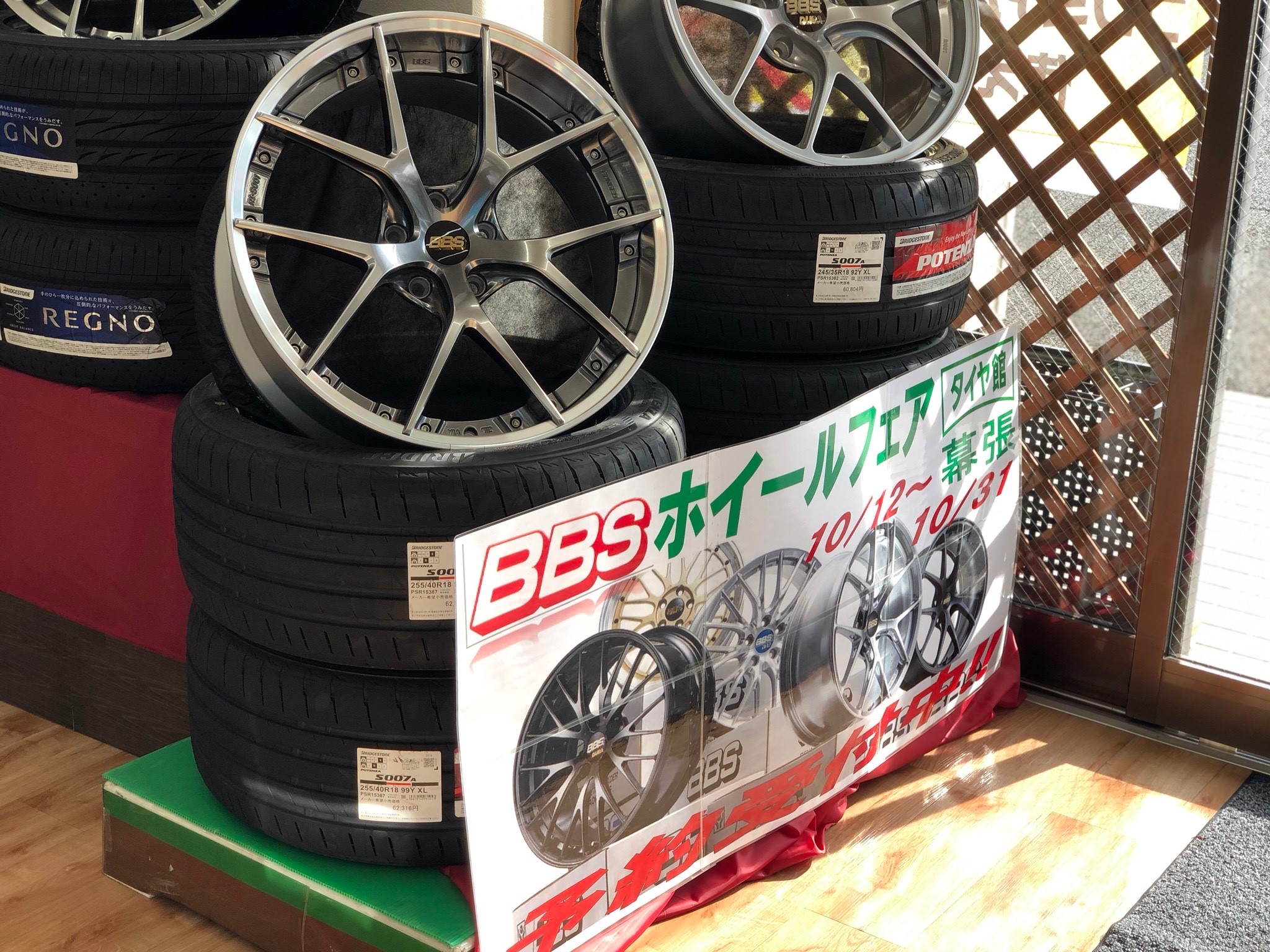 BBS　ホイール　フェア