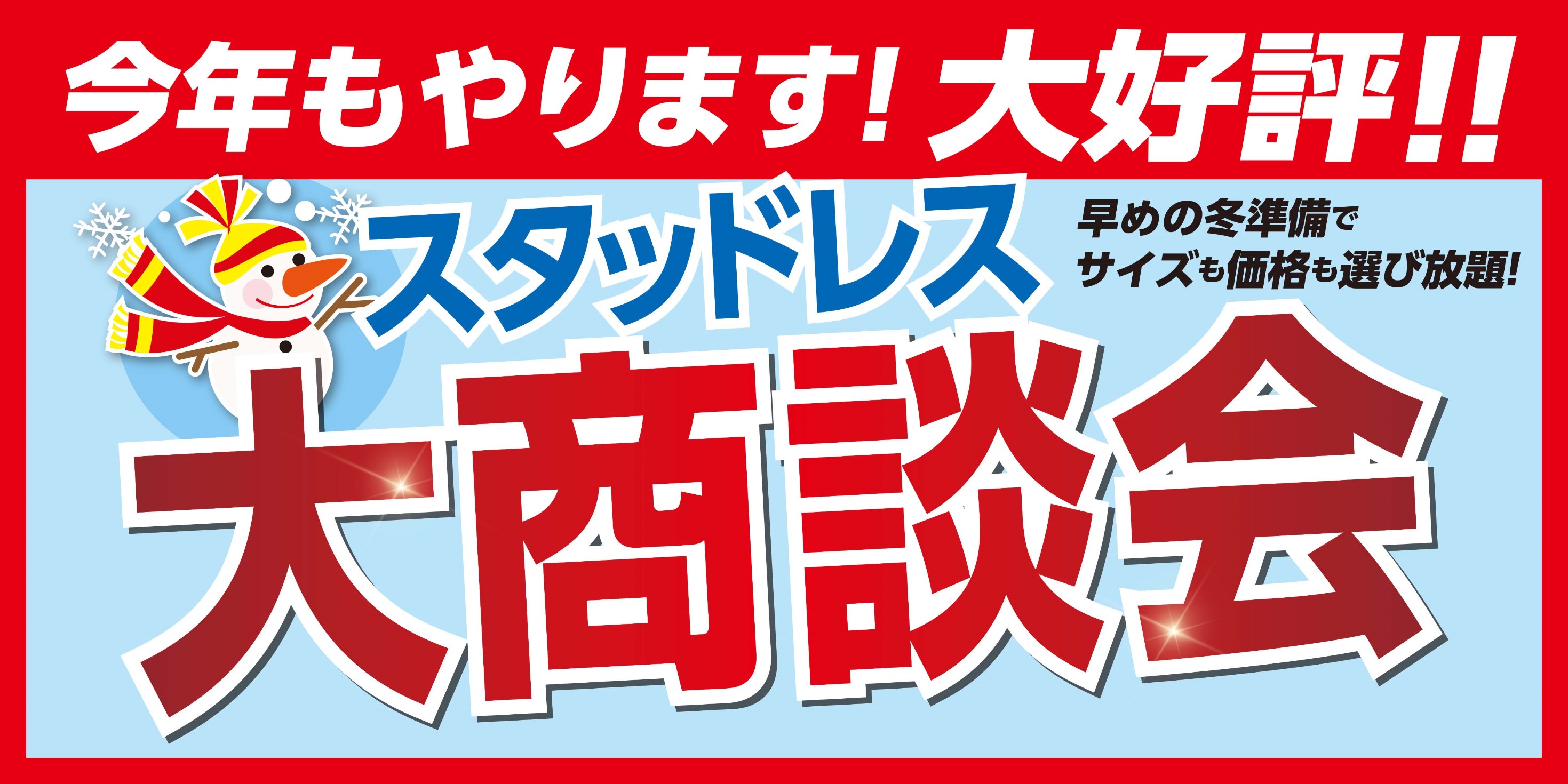 支社データから引用