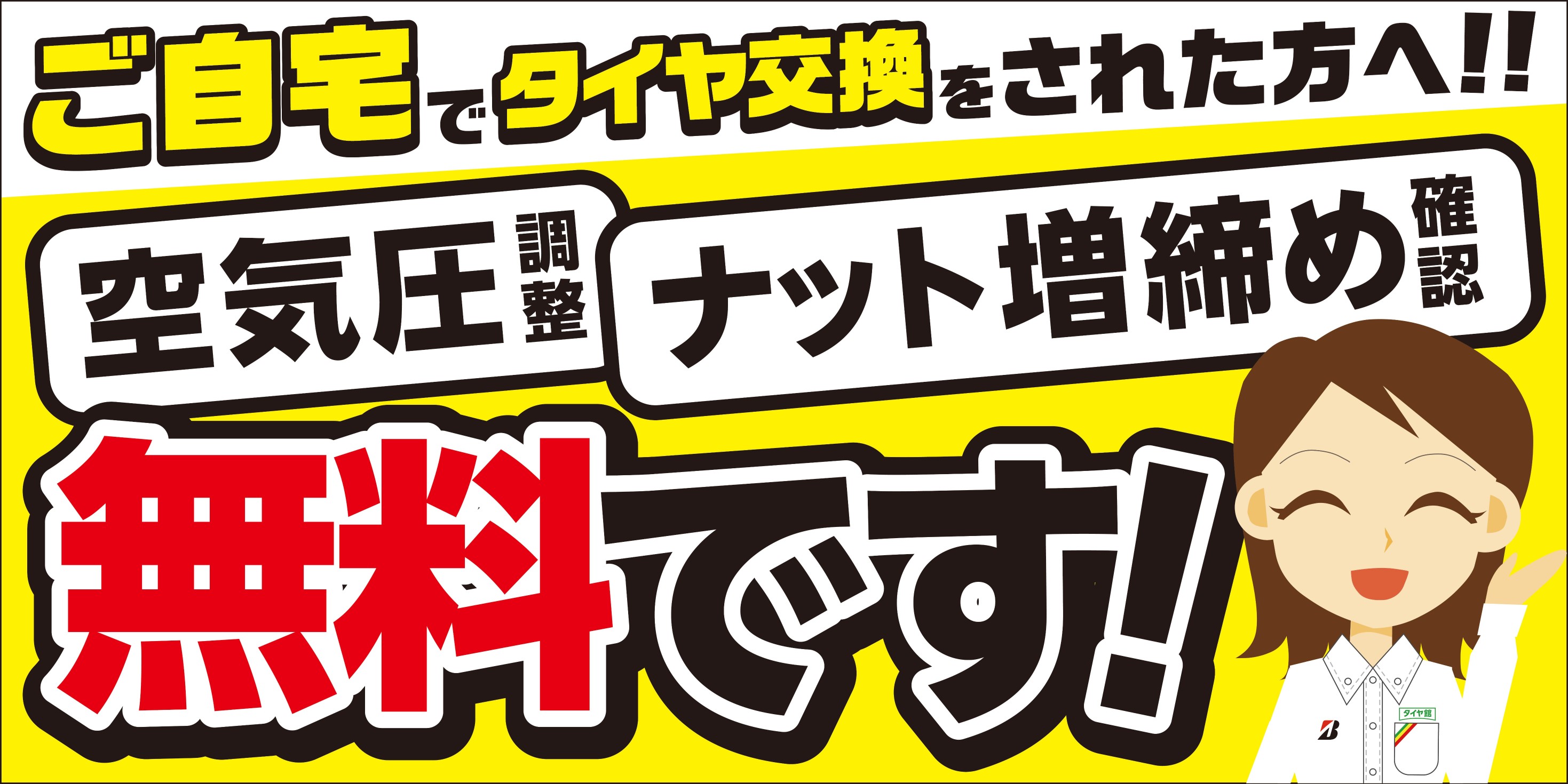 支社配布画像です