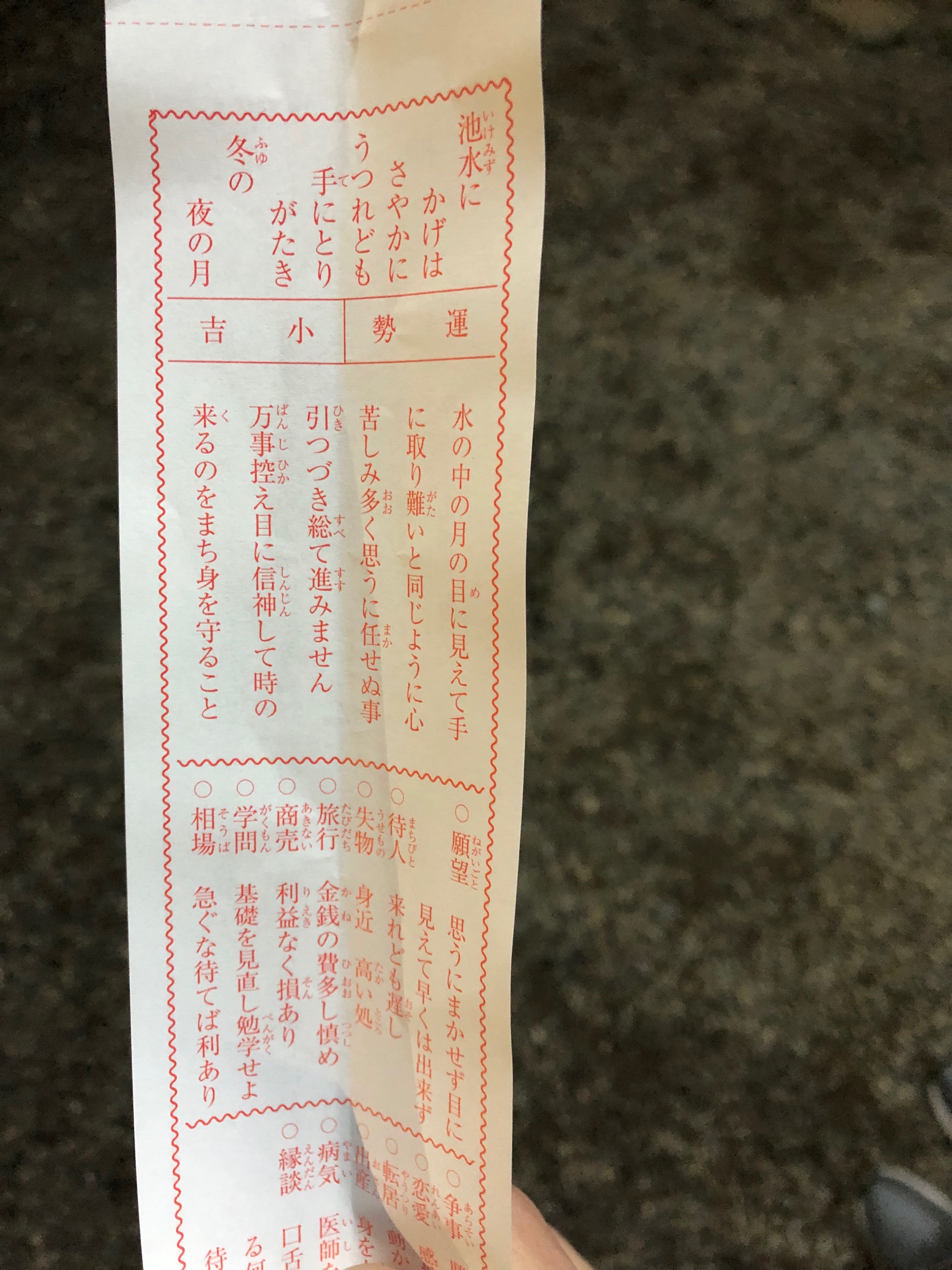 小吉