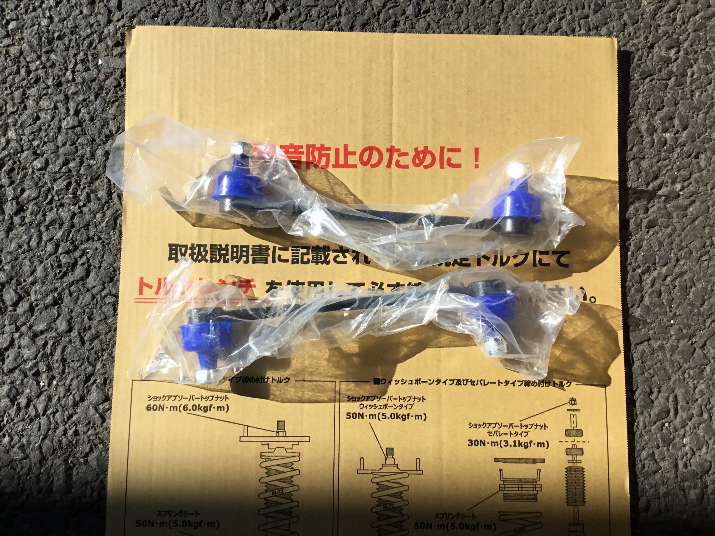 乗り心地改善 ポルテ車高調取付 その他 パーツ取付 足回り関係取付 サービス事例 タイヤ館 平塚 神奈川県のタイヤ カー用品ショップ タイヤからはじまる トータルカーメンテナンス タイヤ館グループ