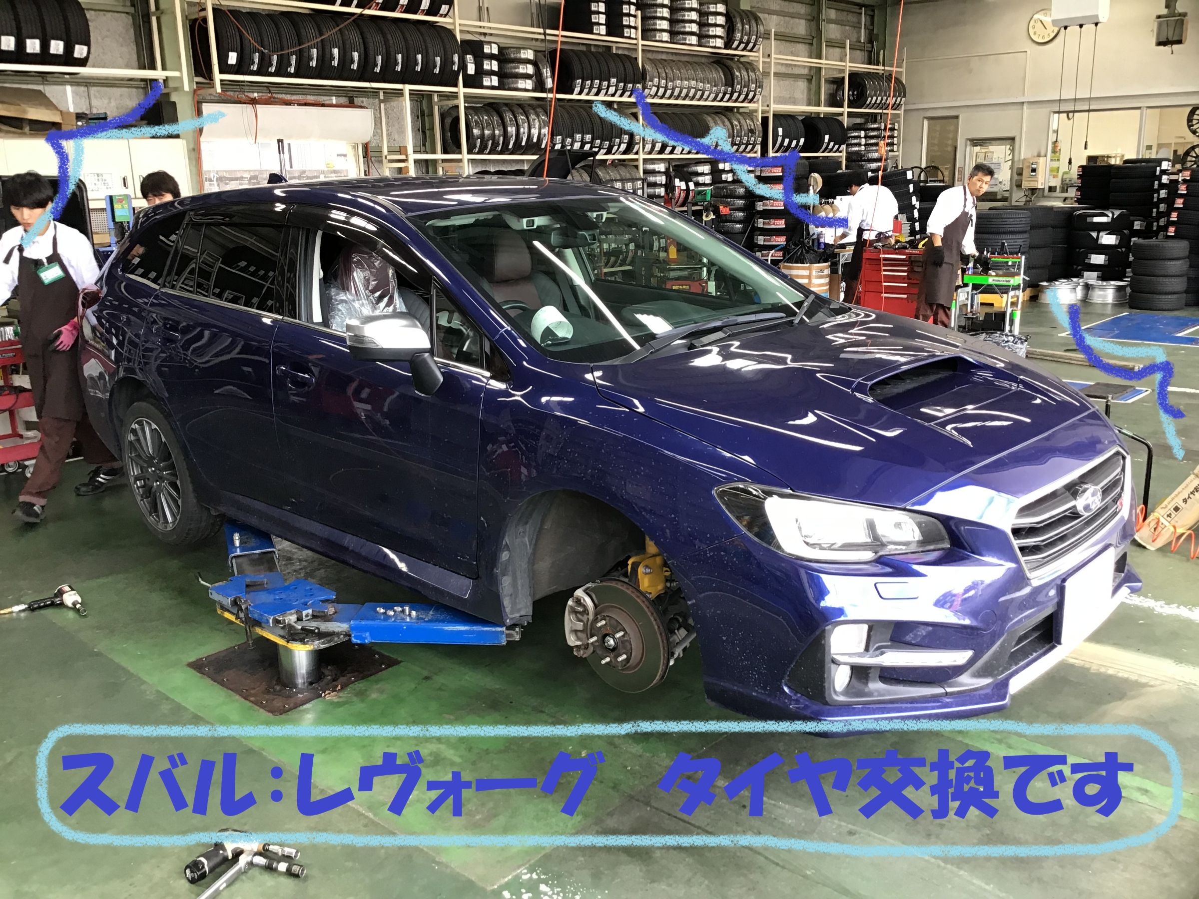 スバル：レヴォーグ】ＰＯＴＥＮＺＡでタイヤ交換作業です