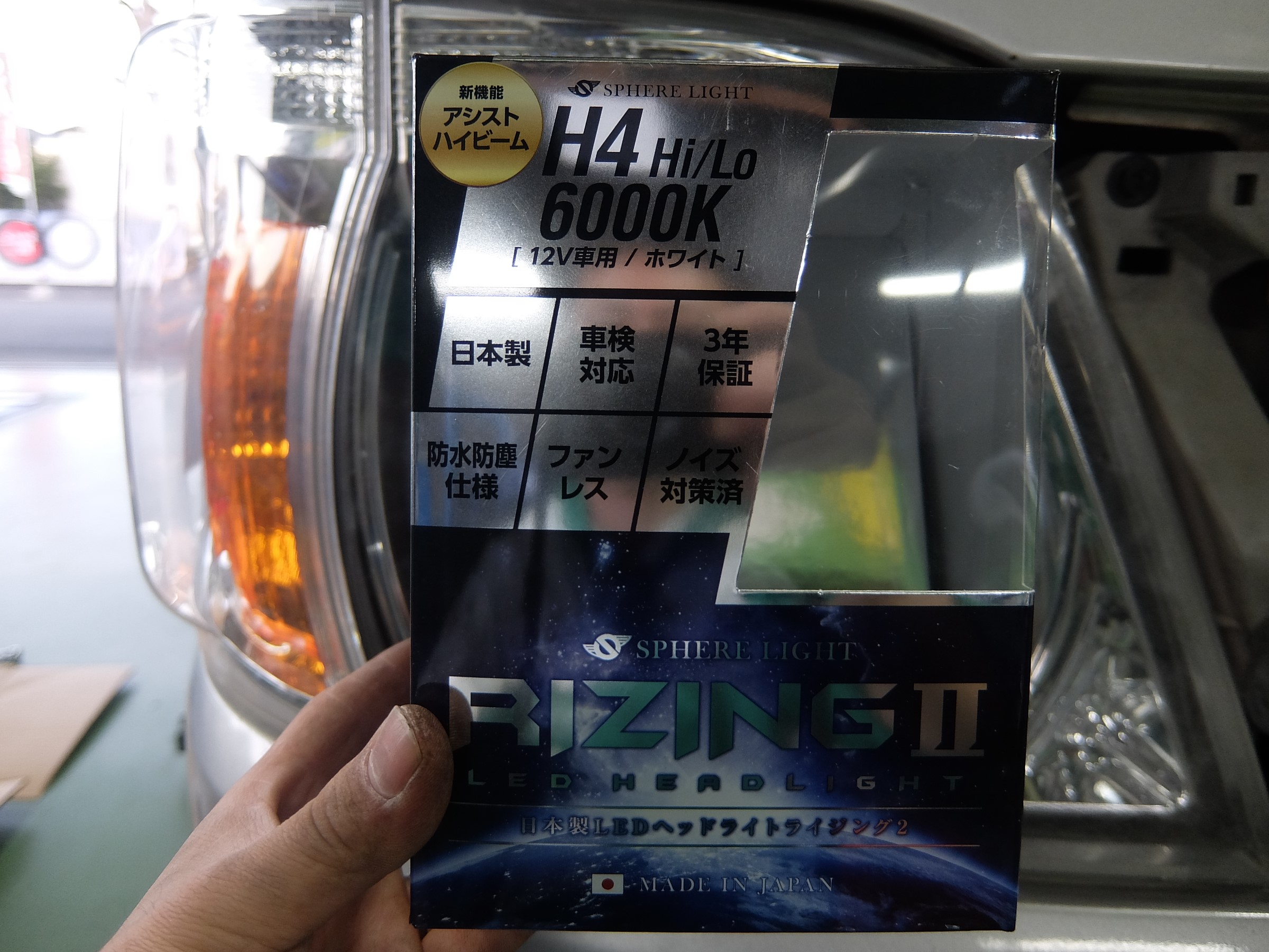 日産 キャラバン E25 Led交換 日産 その他 カー用品取付 Hid Led 電球取付 サービス事例 タイヤ館 うしく上柏田 茨城県のタイヤ カー用品ショップ タイヤからはじまる トータルカーメンテナンス タイヤ館グループ