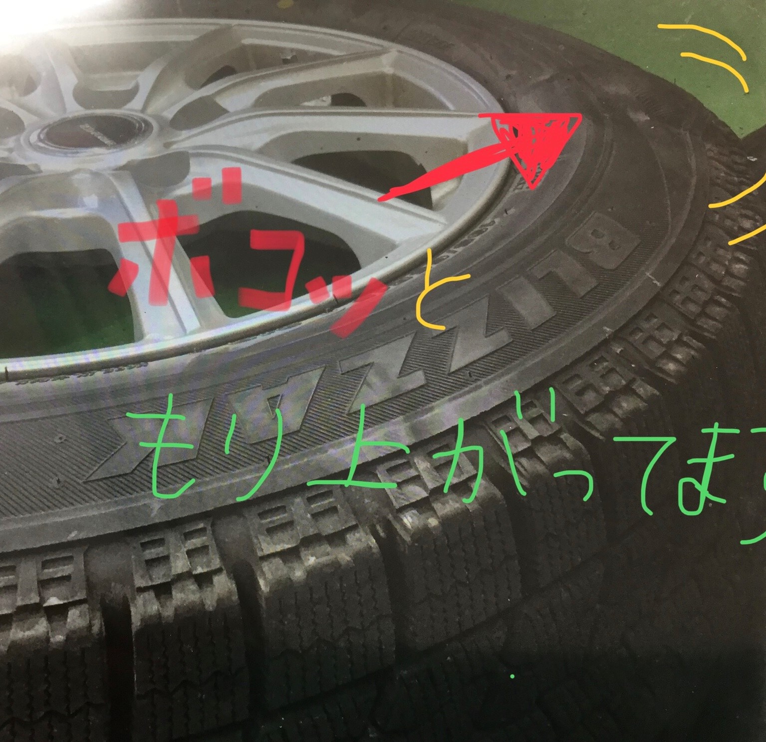 19年12月日 スタッフ日記 タイヤ館 辻本通