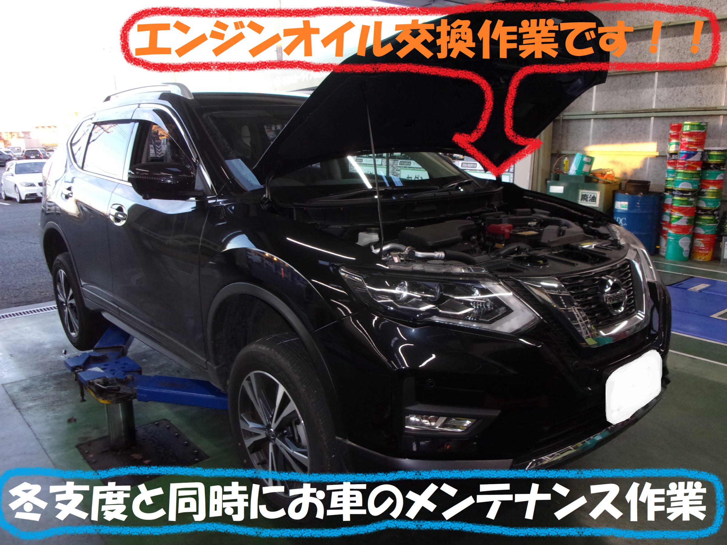 日産 ｘ トレイル タイヤ交換と同時にオイル交換作業です 日産 エクストレイル タイヤ オイル関連 エンジンオイル交換 総和店こだわり作業 タイヤ館 総和 茨城県のタイヤ カー用品ショップ タイヤからはじまる トータルカーメンテナンス タイヤ館グループ