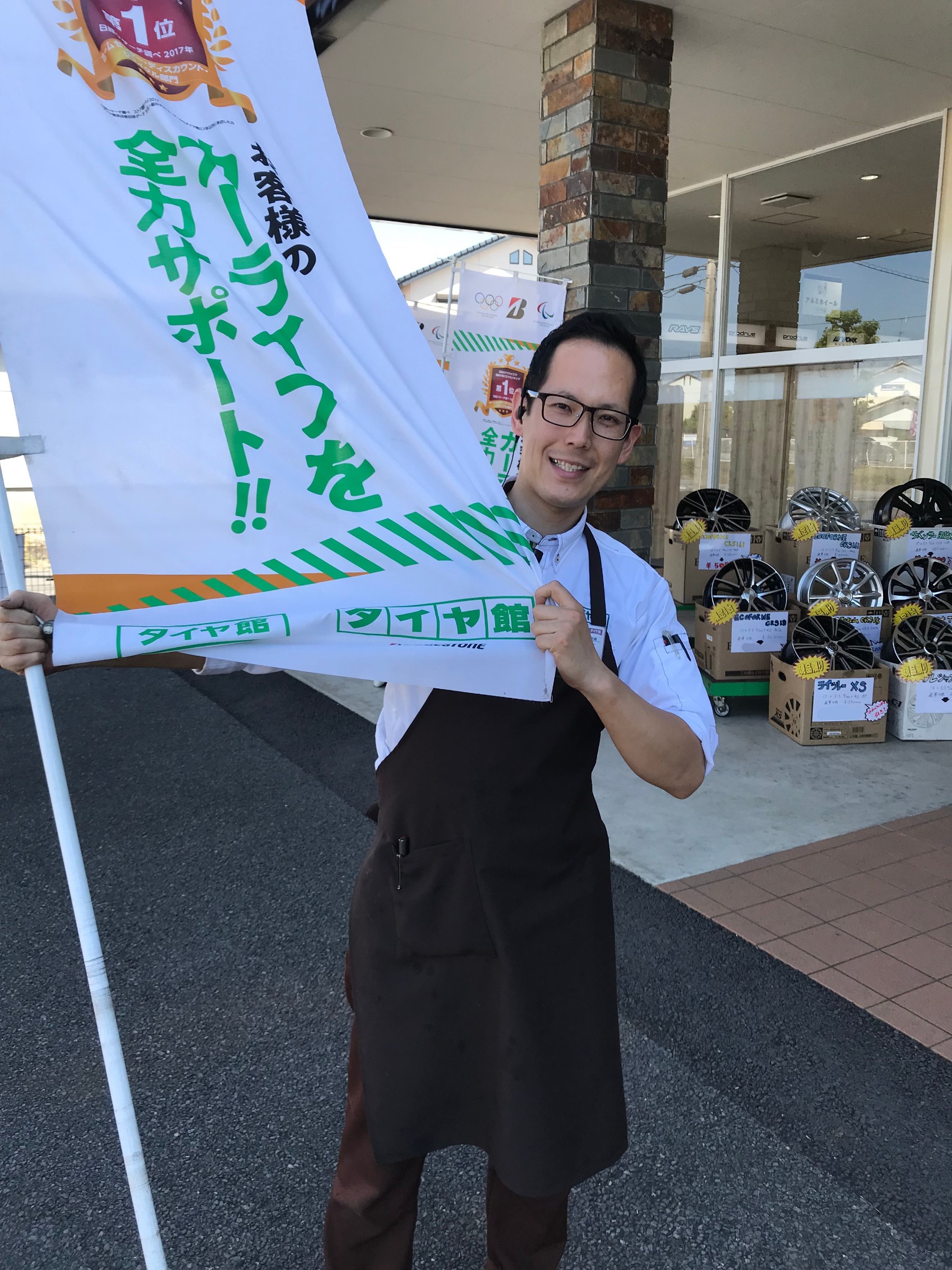 メガネ男子はお好きですか スタッフ日記 タイヤ館 うしく上柏田 茨城県のタイヤ カー用品ショップ タイヤからはじまる トータルカーメンテナンス タイヤ館グループ