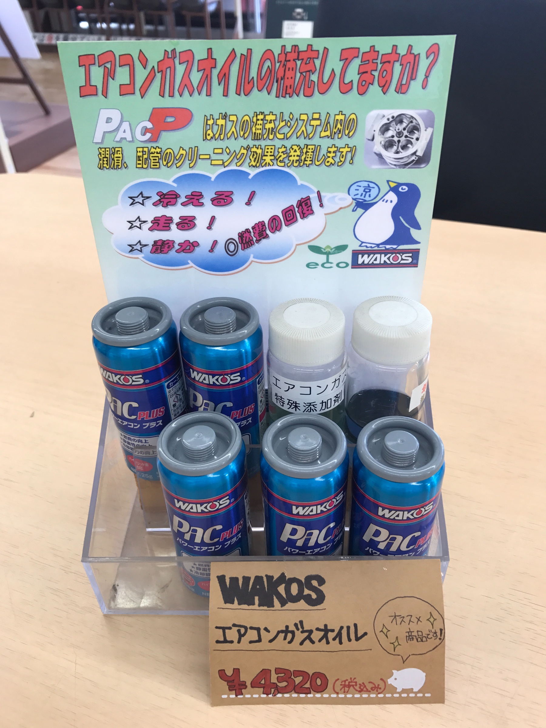 パワーエアコン 作業日記 タイヤ館 春日 タイヤからはじまる トータルカーメンテナンス タイヤ館グループ