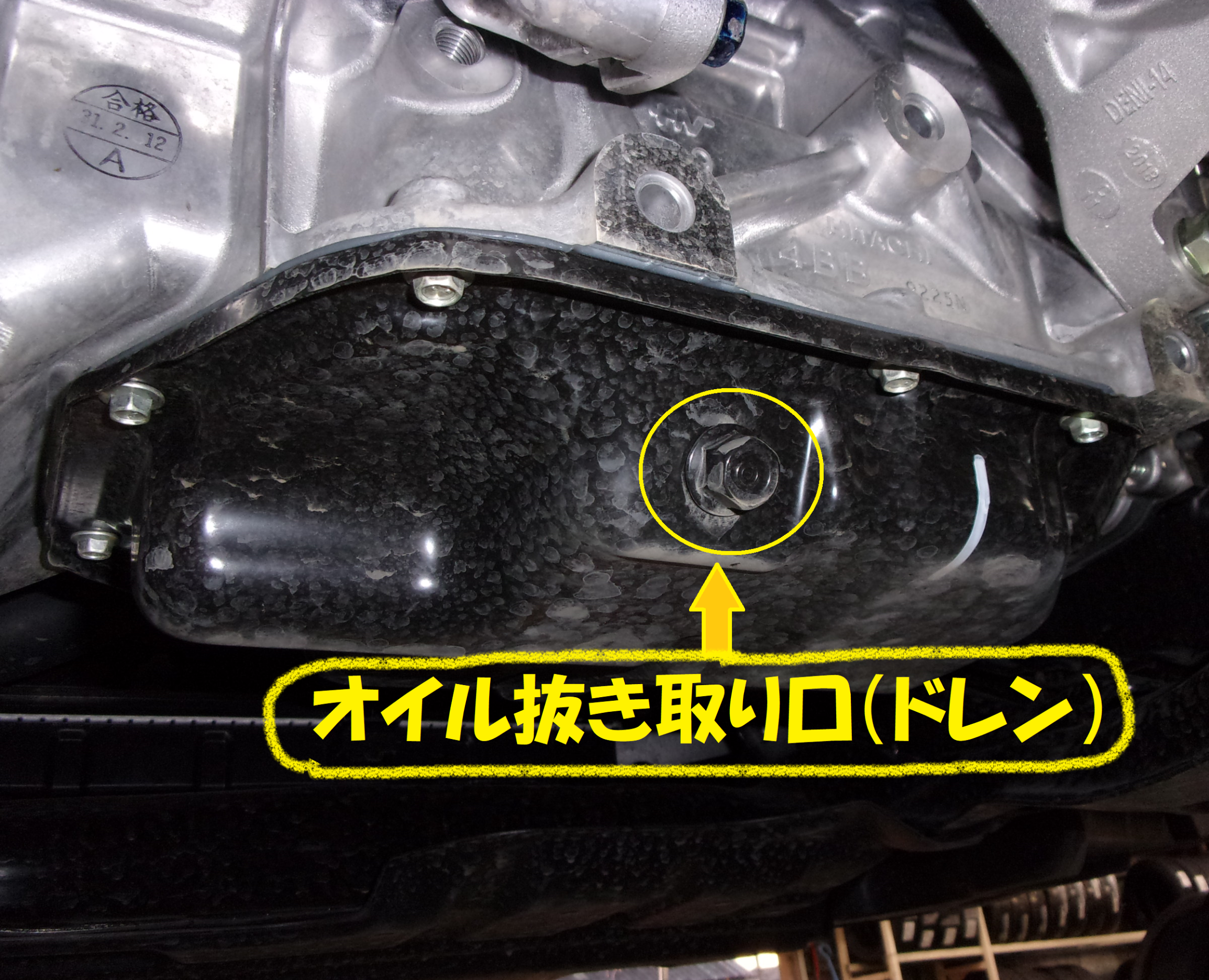 日産 ｘ トレイル タイヤ交換と同時にオイル交換作業です 日産 エクストレイル タイヤ オイル関連 エンジンオイル交換 総和店こだわり作業 タイヤ館 総和 茨城県のタイヤ カー用品ショップ タイヤからはじまる トータルカーメンテナンス タイヤ館グループ