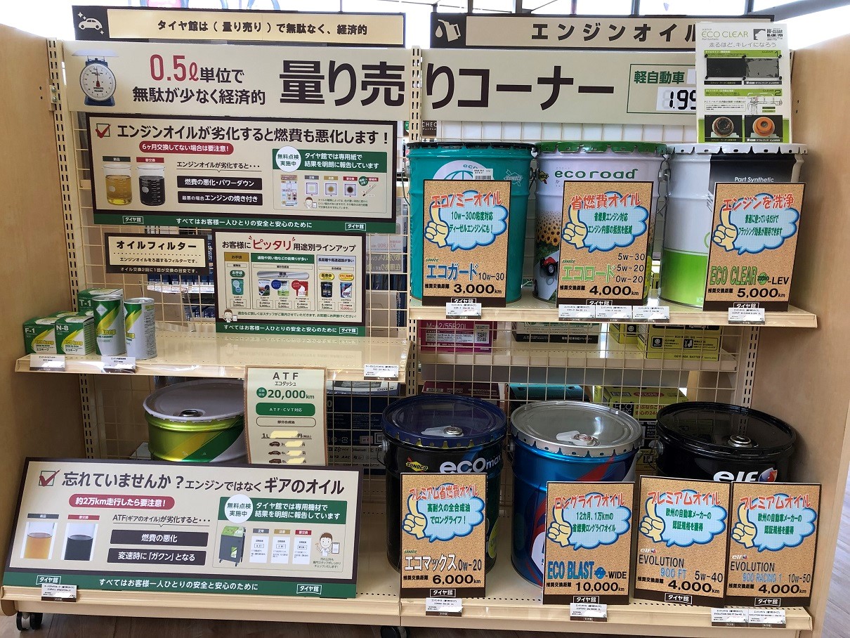 エンジンオイル交換はいかがですか スタッフ日記 タイヤ館 七尾 石川県 福井県のタイヤ カー用品ショップ タイヤからはじまる トータルカーメンテナンス タイヤ館グループ