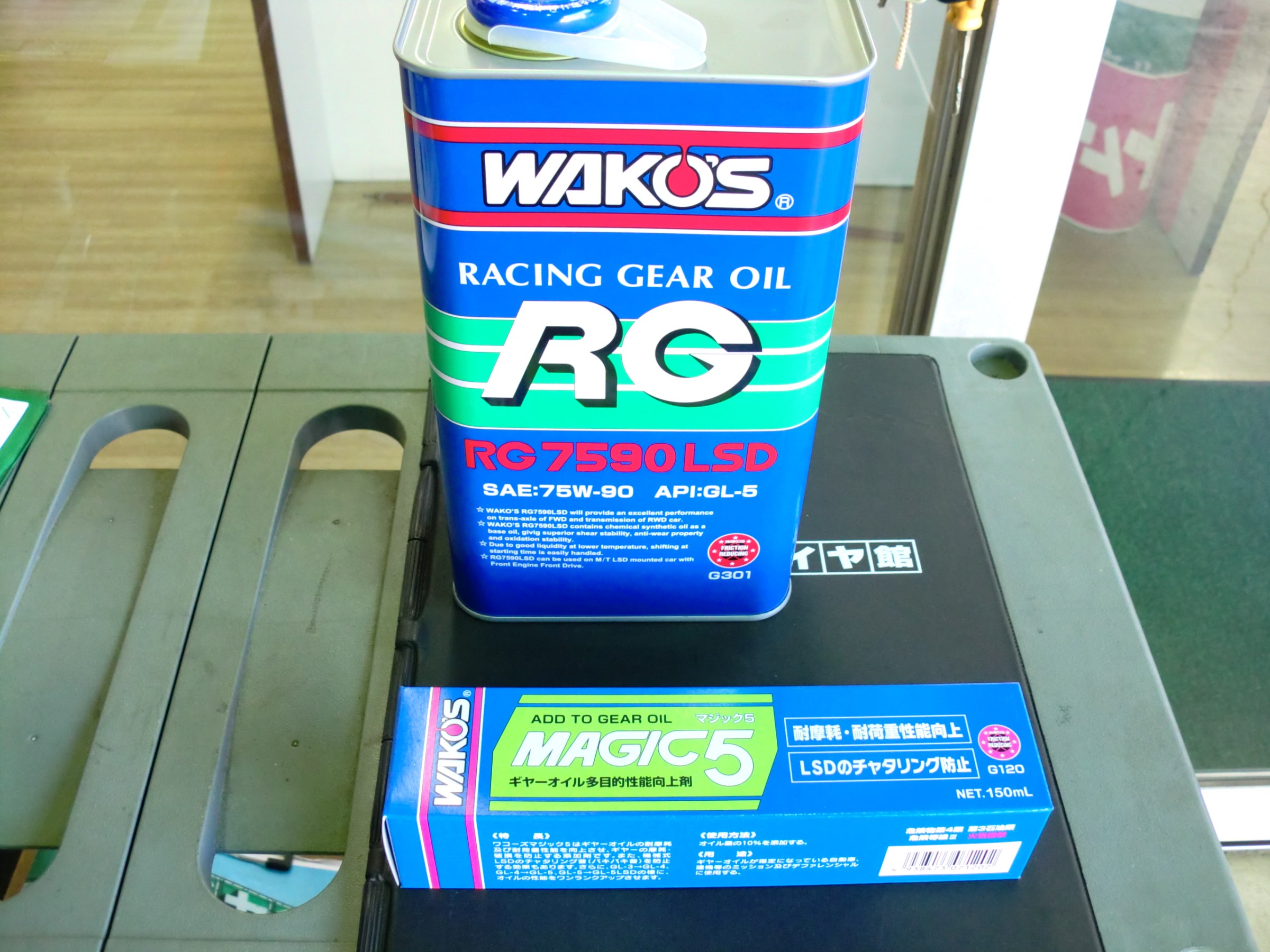 専門店 ワコーズ WAKO'Sギアオイル LSD対応 ienomat.com.br