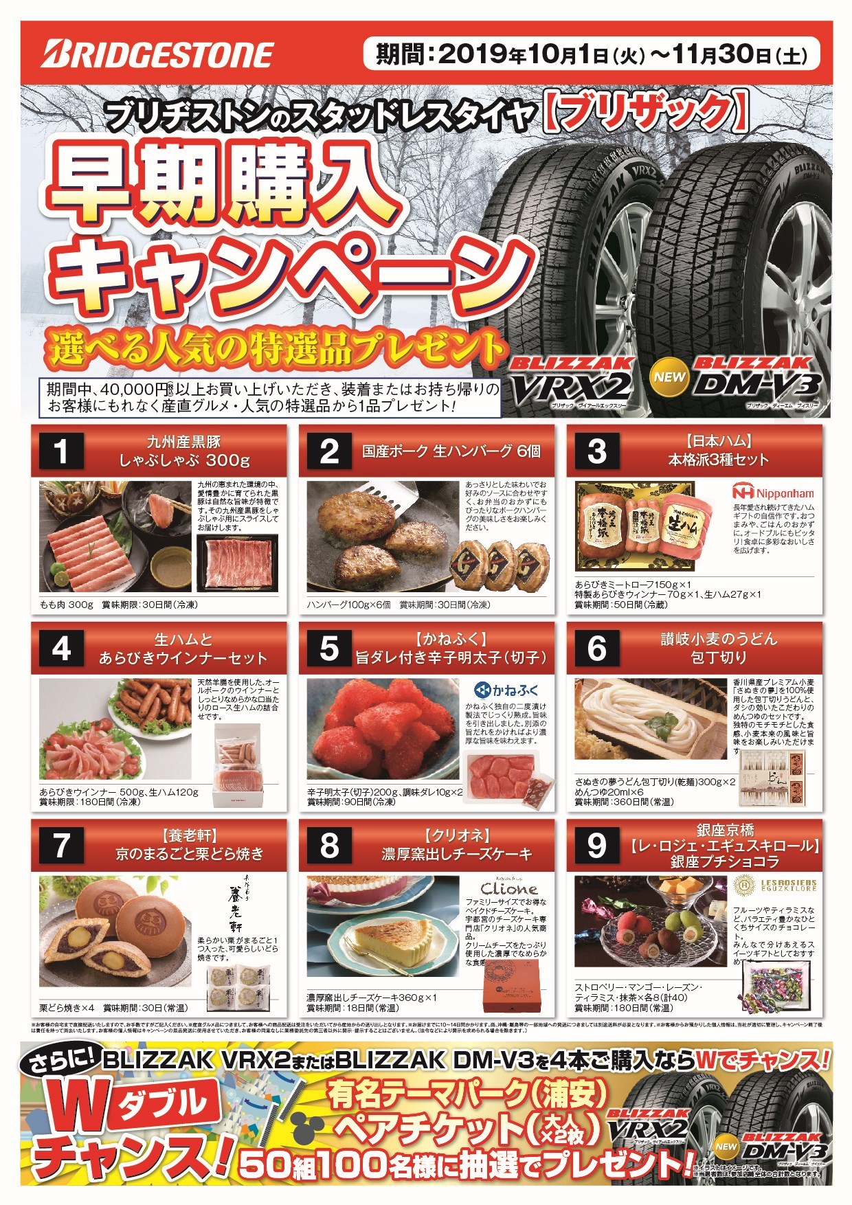 スタッドレスタイヤ早期購入キャンペーン実施中 スタッフ日記 タイヤ館 宇都宮西 タイヤからはじまる トータルカーメンテナンス タイヤ 館グループ