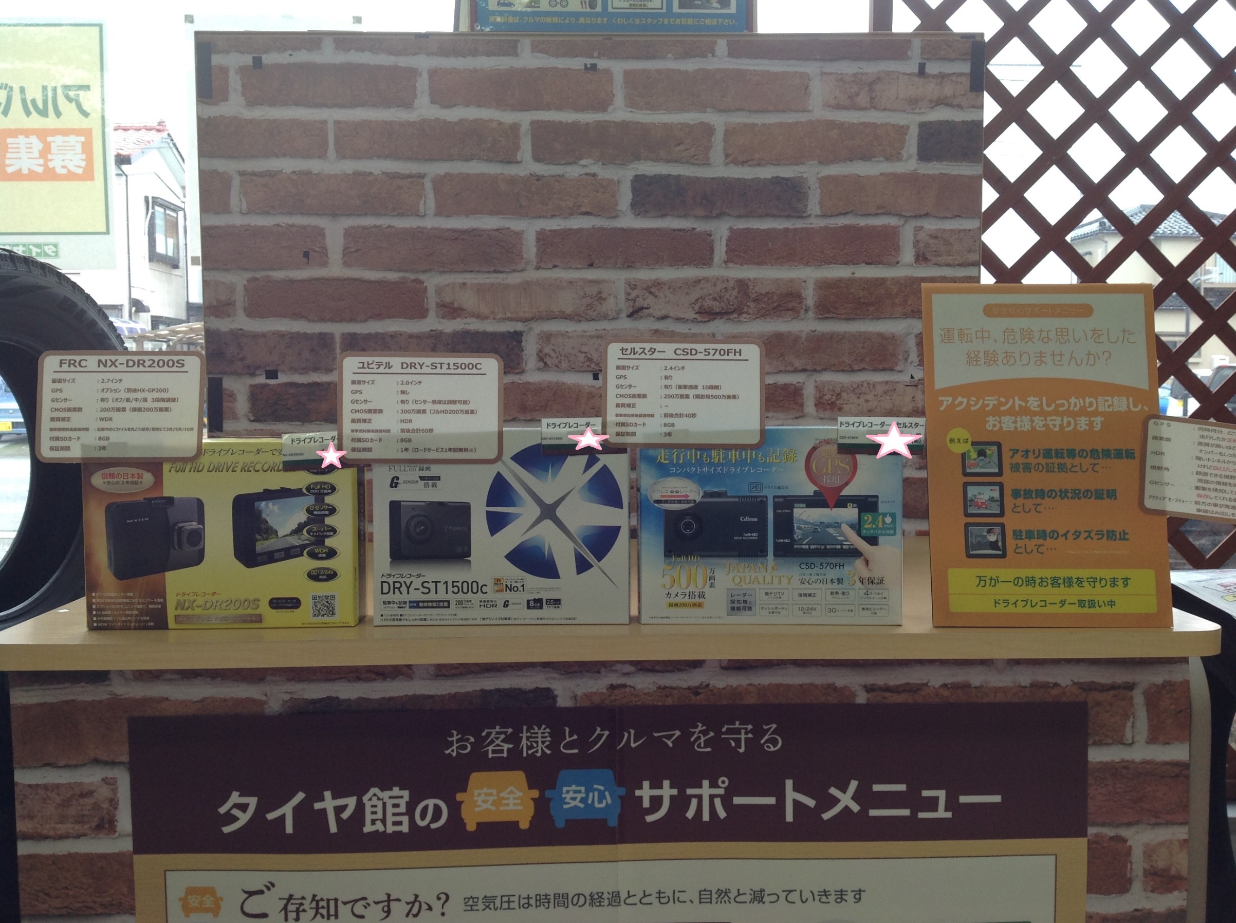 ドラレコ