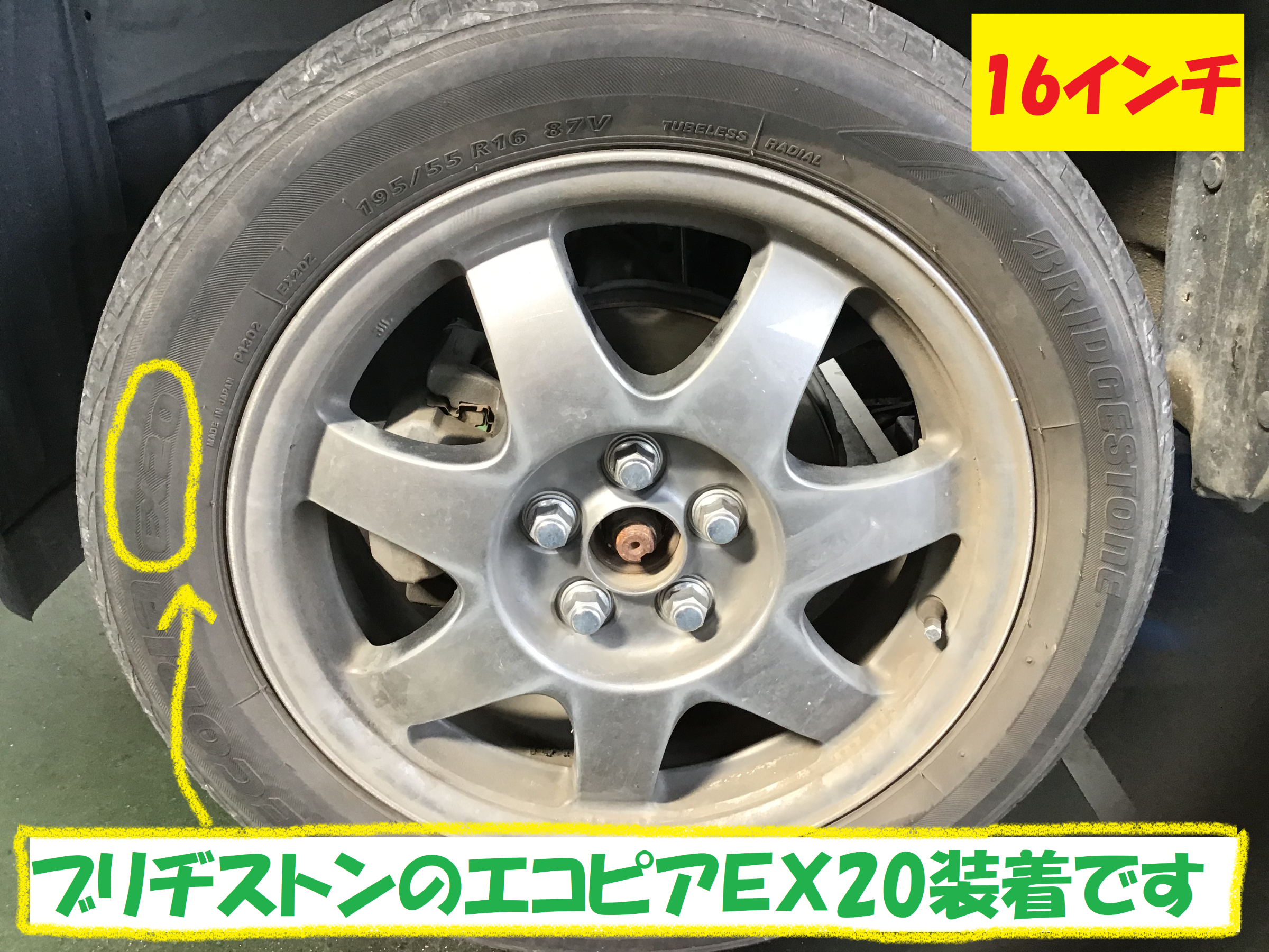 トヨタ プリウス 系 タイヤ交換作業です トヨタ プリウス 総和店こだわり作業 タイヤ館 総和 茨城県のタイヤ カー用品ショップ タイヤからはじまる トータルカーメンテナンス タイヤ館グループ