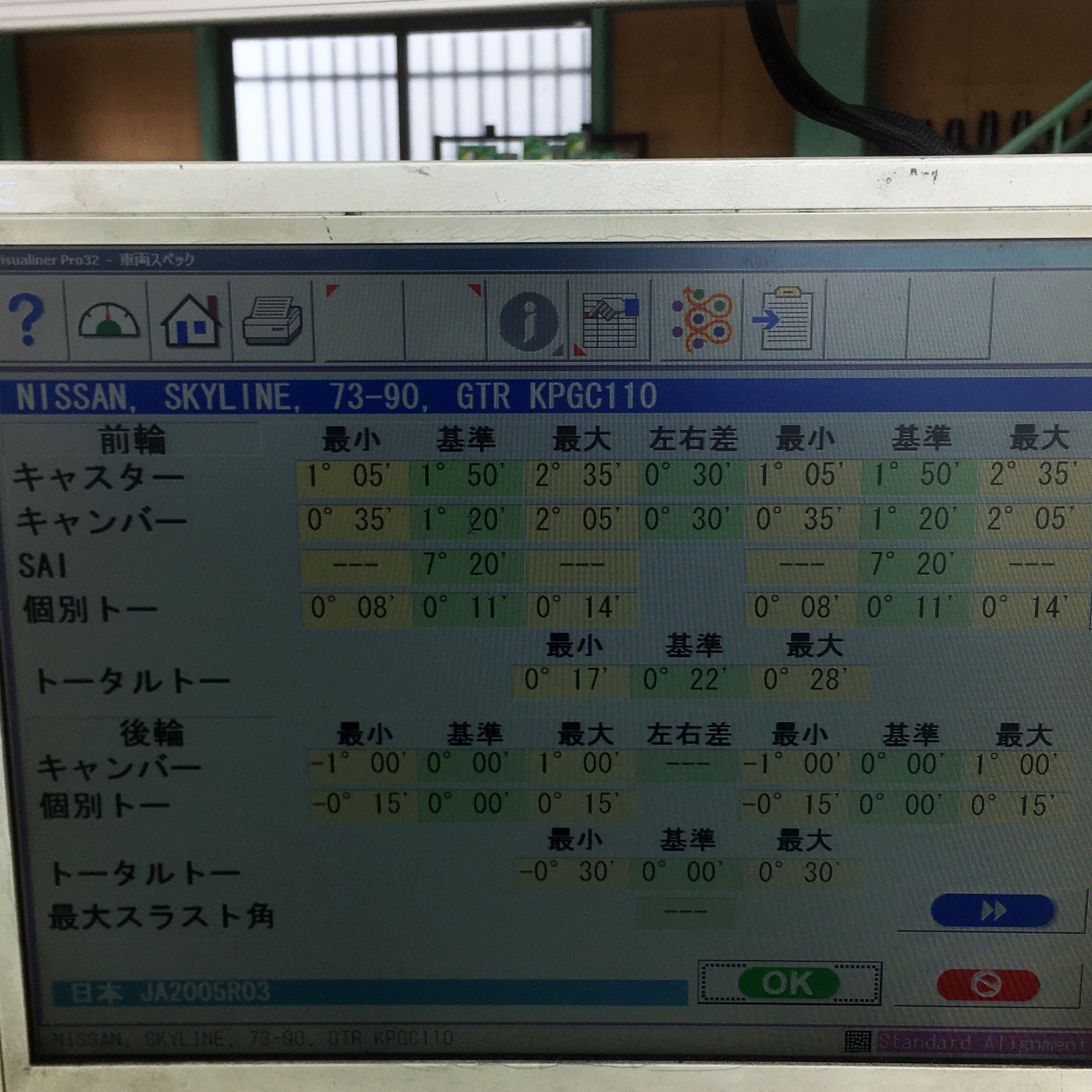 アライメント
