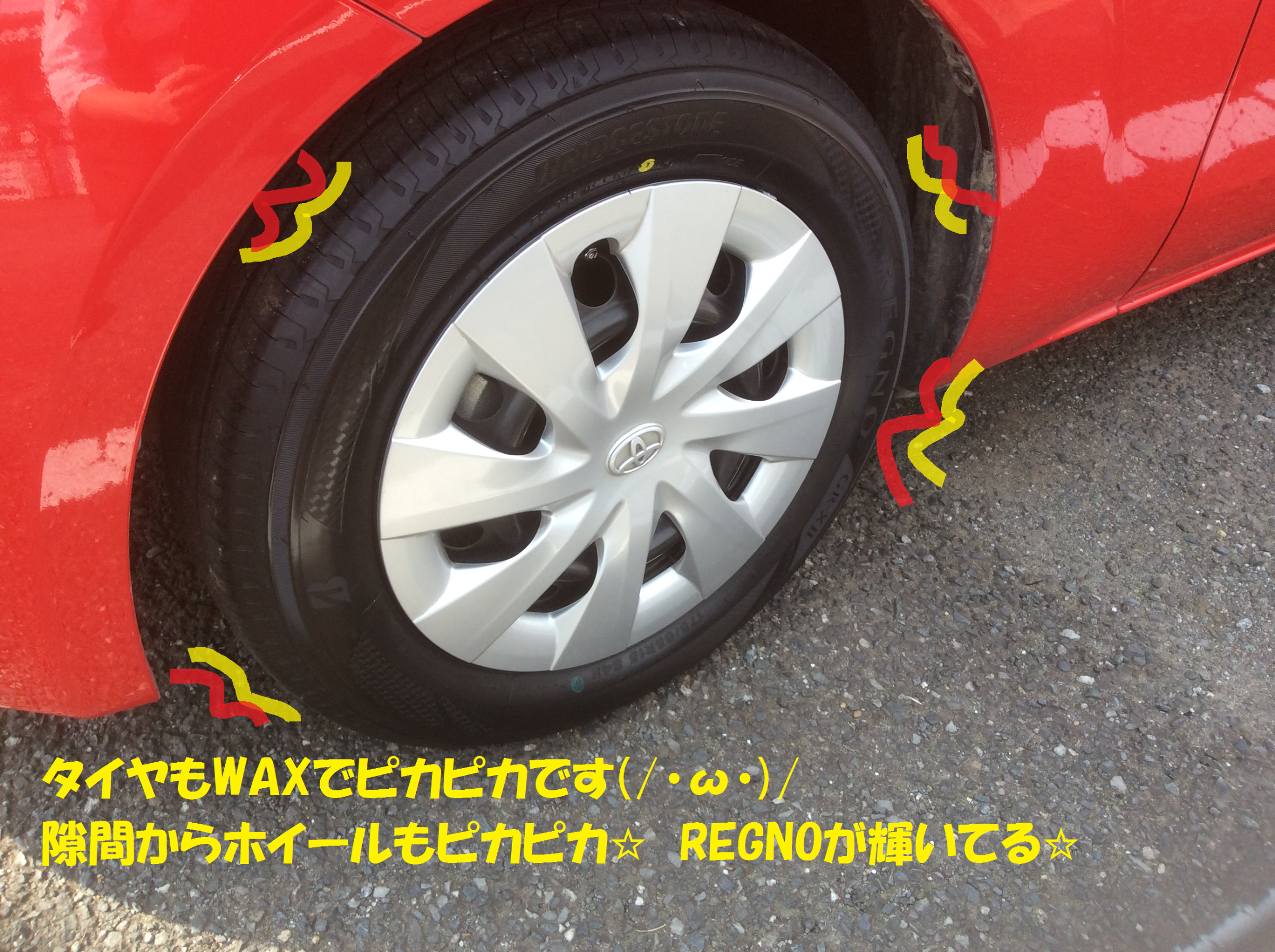 トヨタ ポルテ 140系 タイヤ交換作業です トヨタ ポルテ タイヤ タイヤ ホイール関連 タイヤ ホイール交換 総和店こだわり作業 タイヤ館 総和 茨城県のタイヤ カー用品ショップ タイヤからはじまる トータルカーメンテナンス タイヤ館グループ