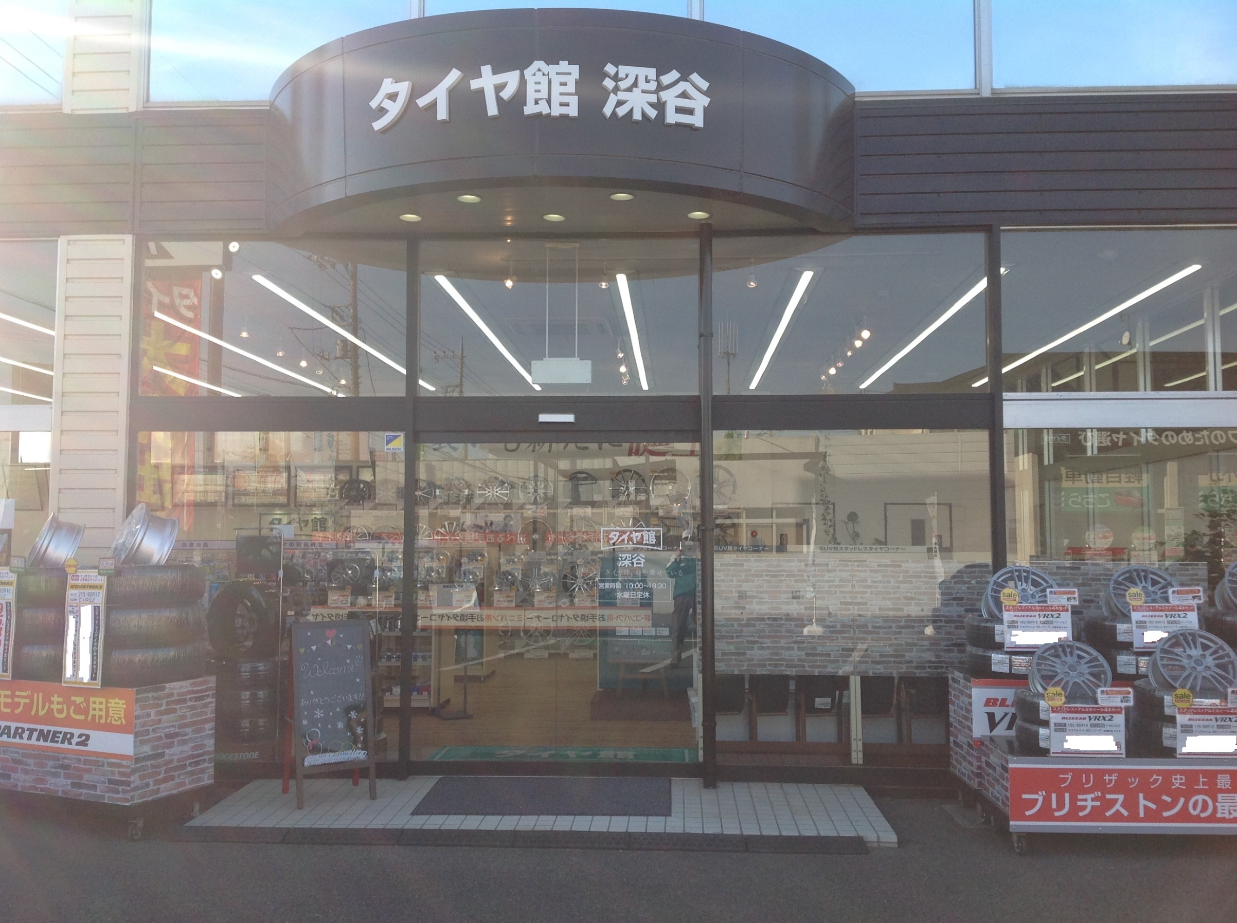 店舗紹介 ショップ情報 タイヤ館 深谷