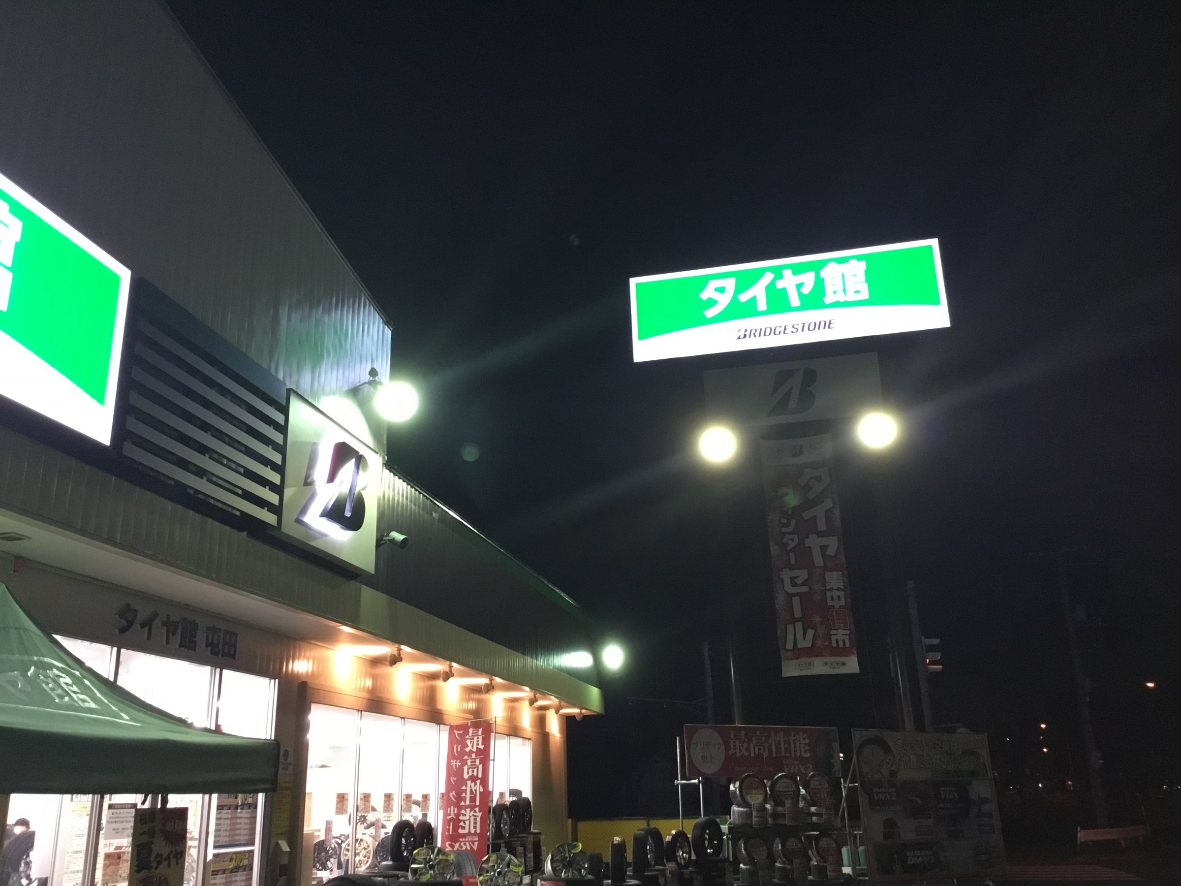 夜空