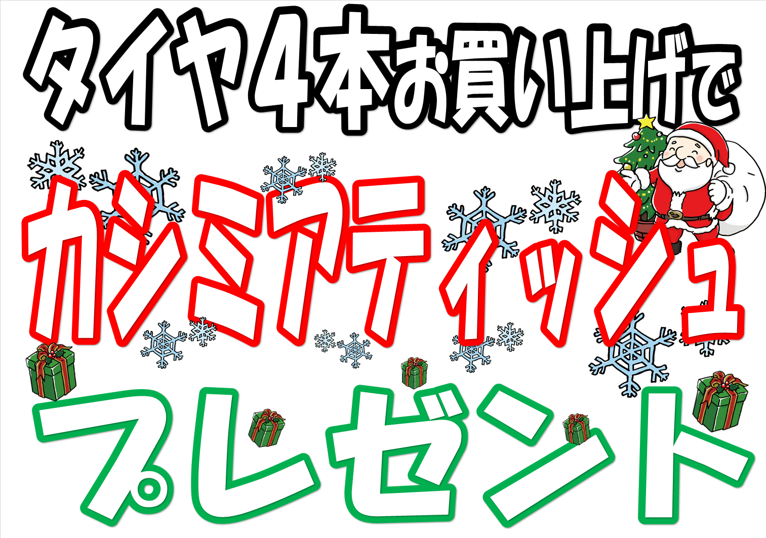 エクセルで作成。ペイントで画像保存して貼り付けしました。