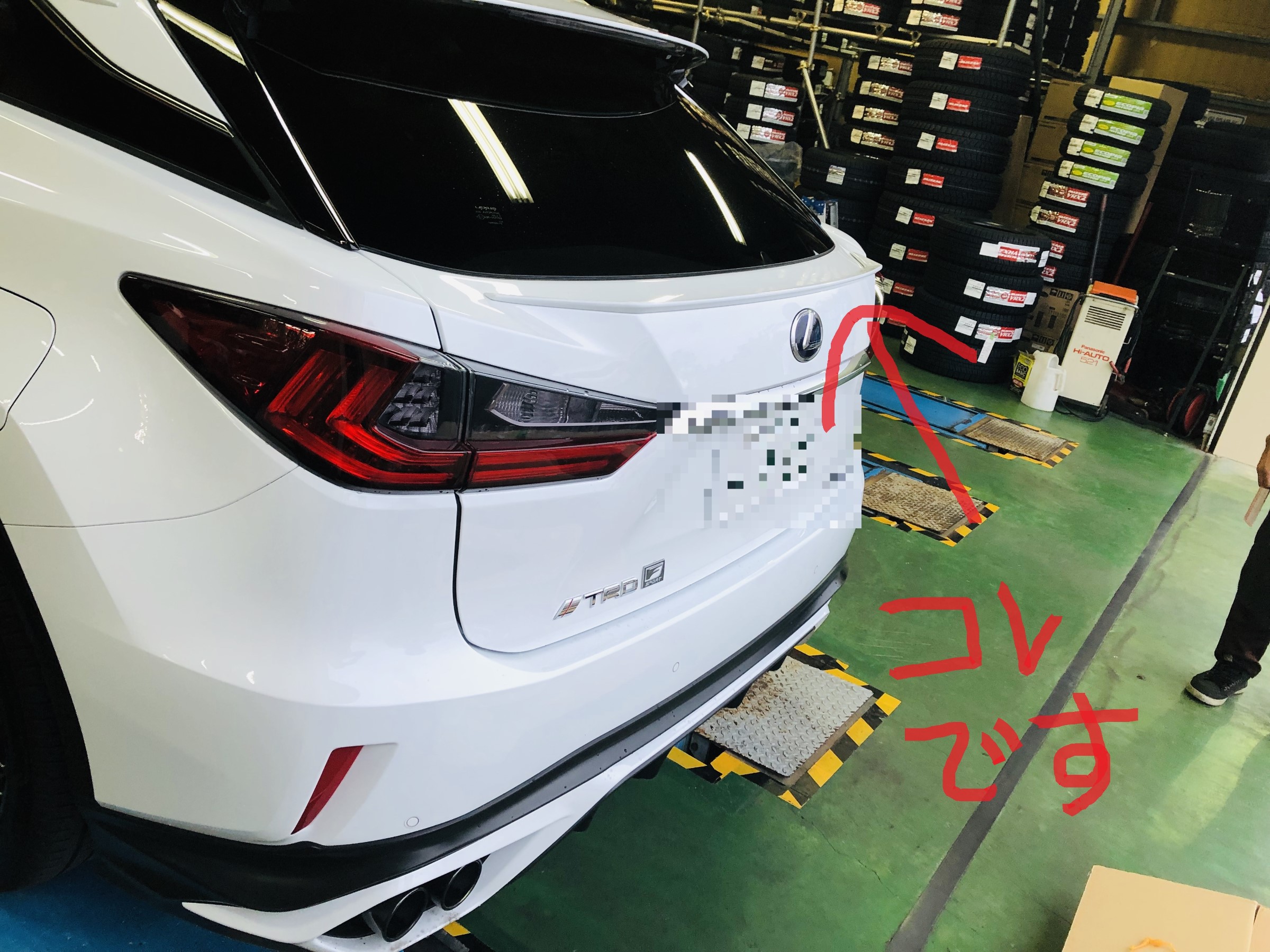 レクサスrx トムスリアスポイラー スタッフ日記 タイヤ館 札幌ドーム前 タイヤからはじまる トータルカーメンテナンス タイヤ館グループ