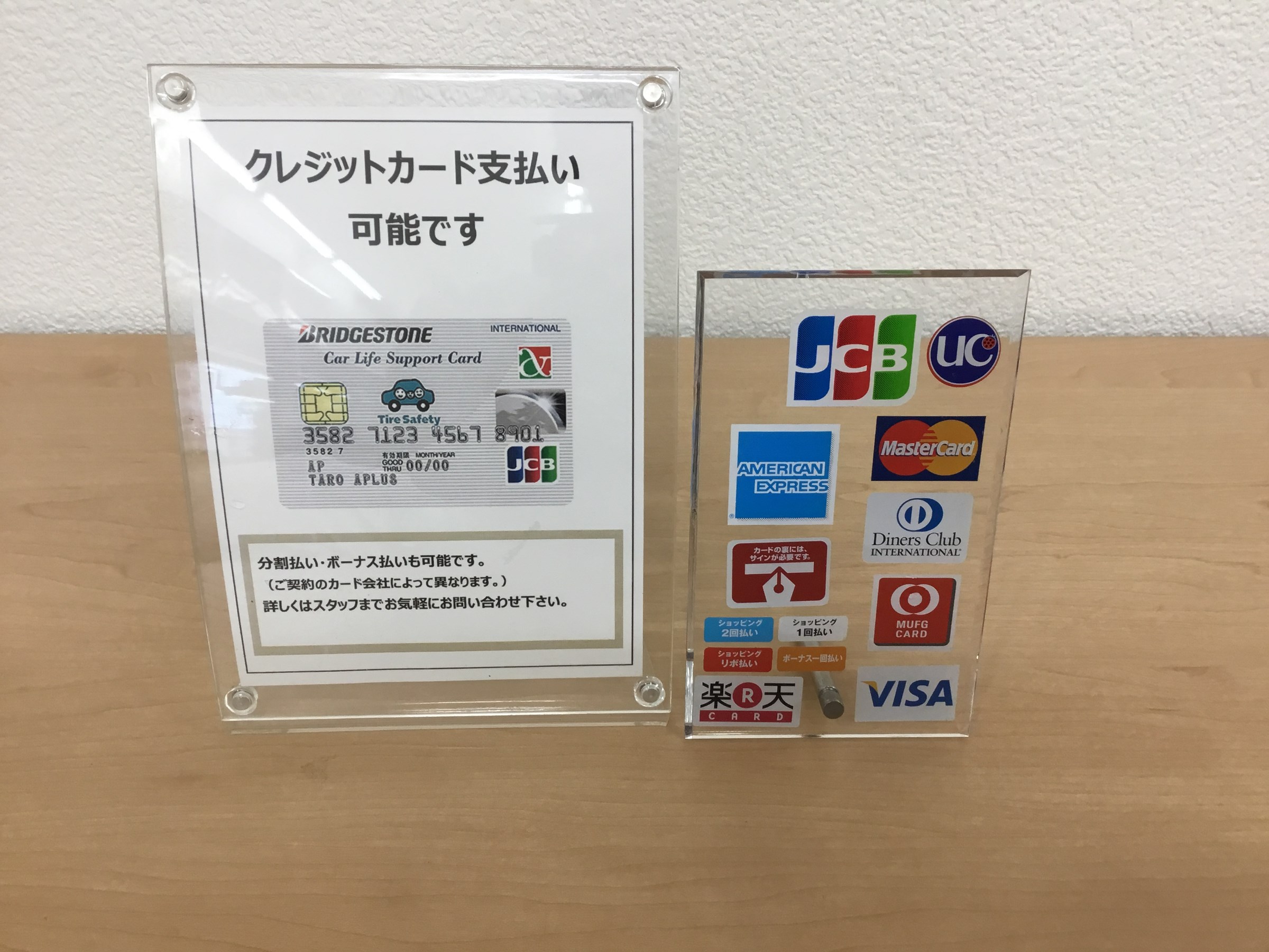各種クレジットカード お使いいただけます スタッフ日記 タイヤ館 北山 京都府 滋賀県のタイヤからはじまる トータルカーメンテナンス タイヤ館グループ