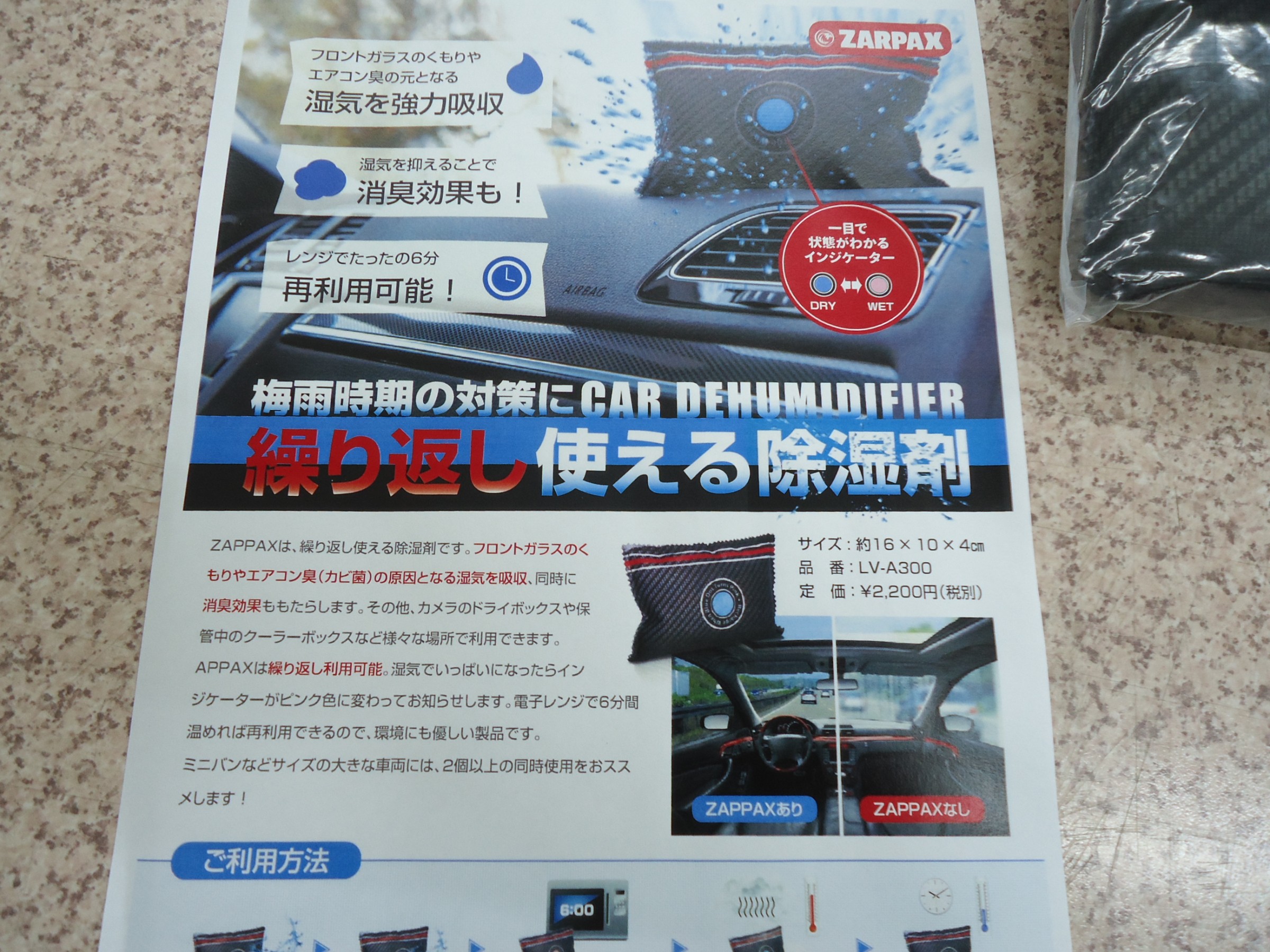 これからの梅雨時期の対策に おすすめ スタッフ日記 タイヤ館 長岡西 タイヤからはじまる トータルカーメンテナンス タイヤ館グループ