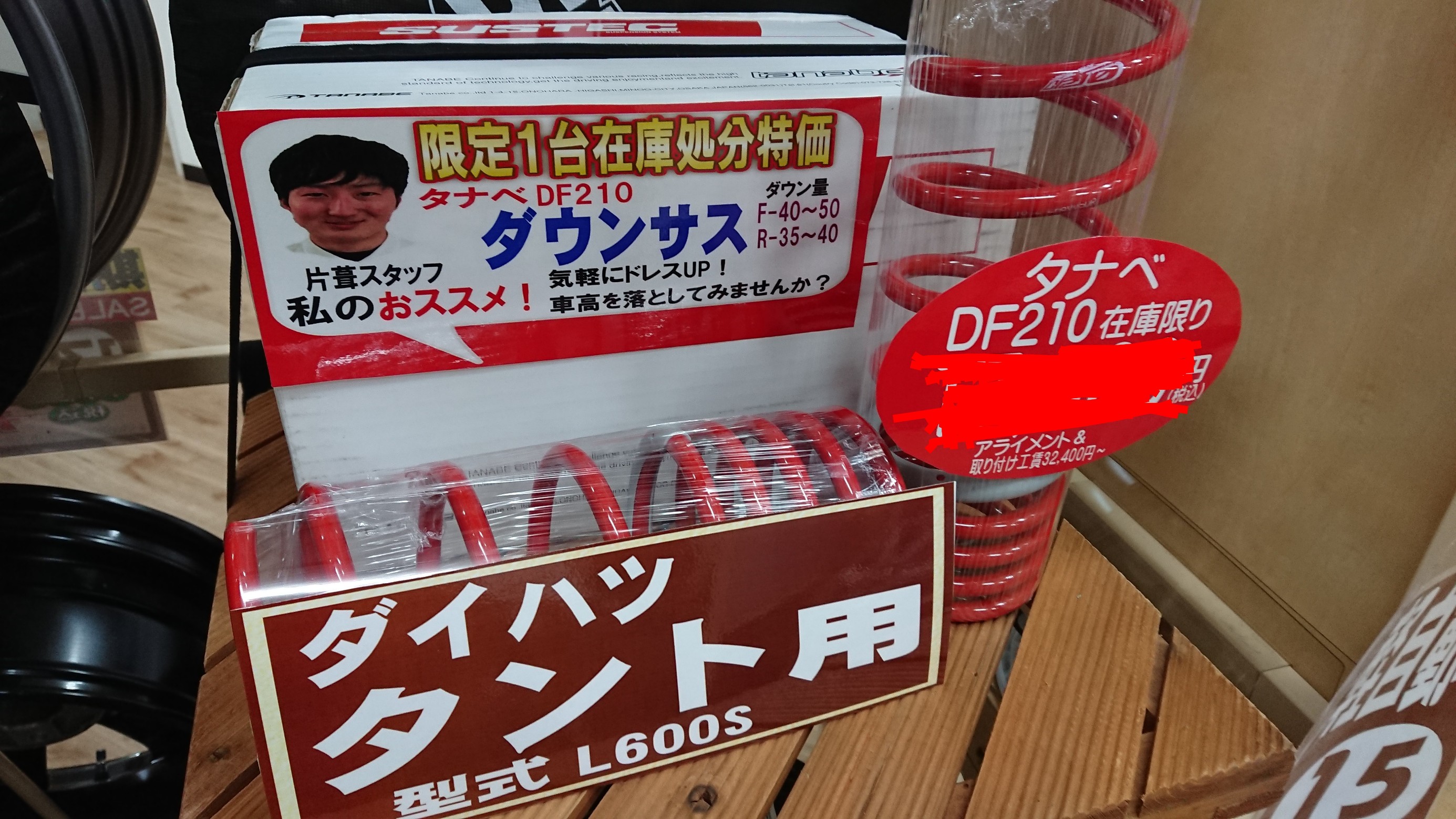 車高を下げる 作業日誌 商品紹介 タイヤ館 則松 タイヤからはじまる トータルカーメンテナンス タイヤ館グループ