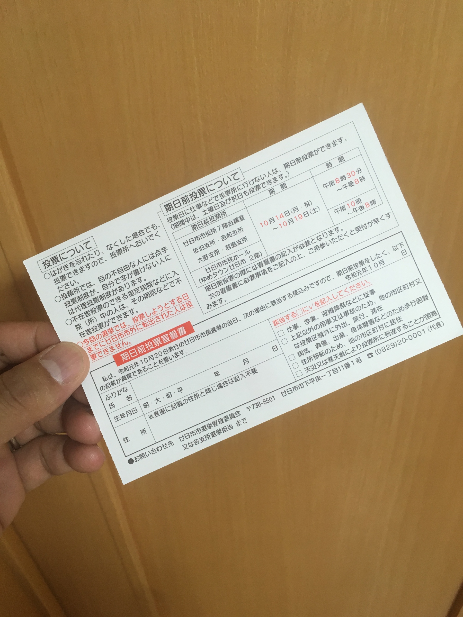 ヤリマス期日前投票。 今日のなんやかんや。 タイヤ館 五日市 タイヤからはじまる、トータルカー