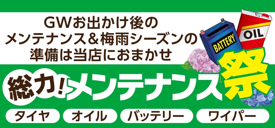 本社配信分です