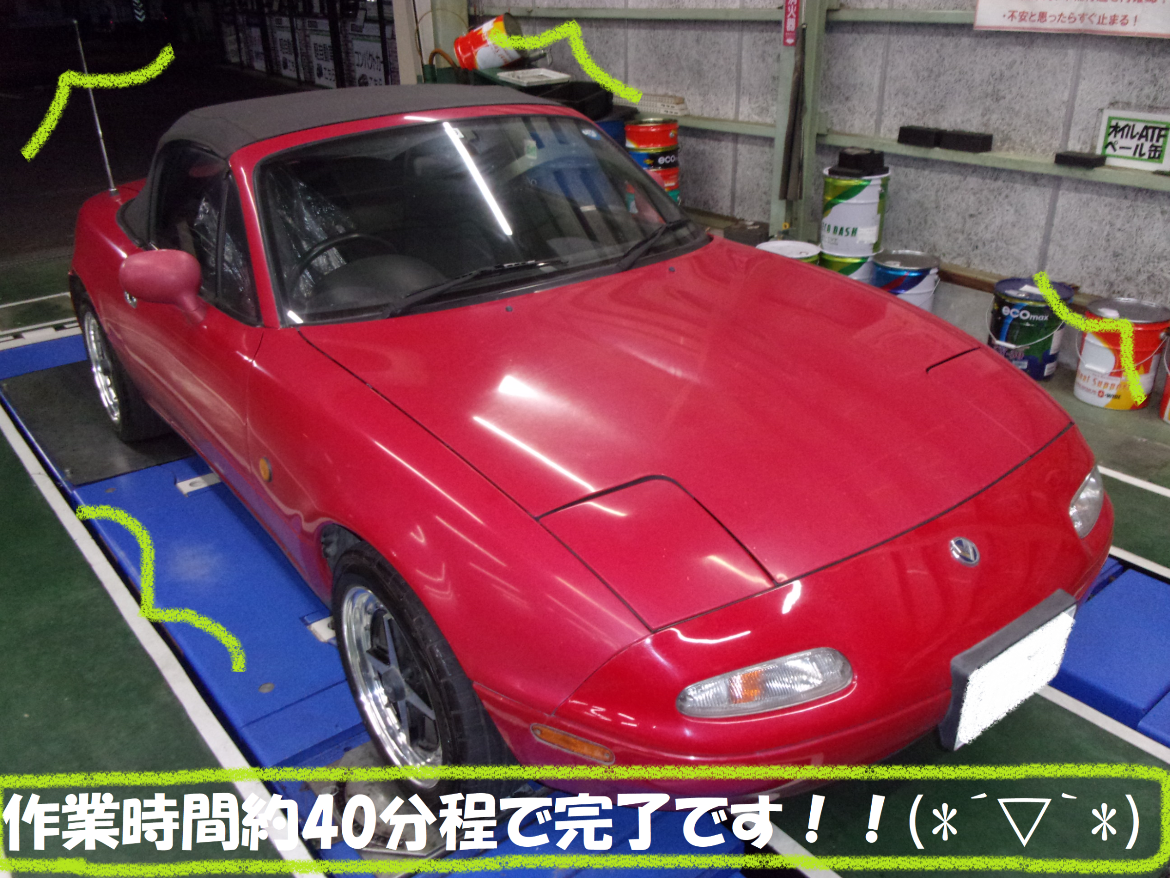 マツダ：ロードスター】エンジンオイル交換作業です！！ | マツダ ロードスター メンテナンス商品 オイル関連 > エンジンオイル交換 |  総和店こだわり作業 | タイヤ館 総和 | 茨城県のタイヤ、カー用品ショップ タイヤからはじまる、トータルカーメンテナンス タイヤ館 ...