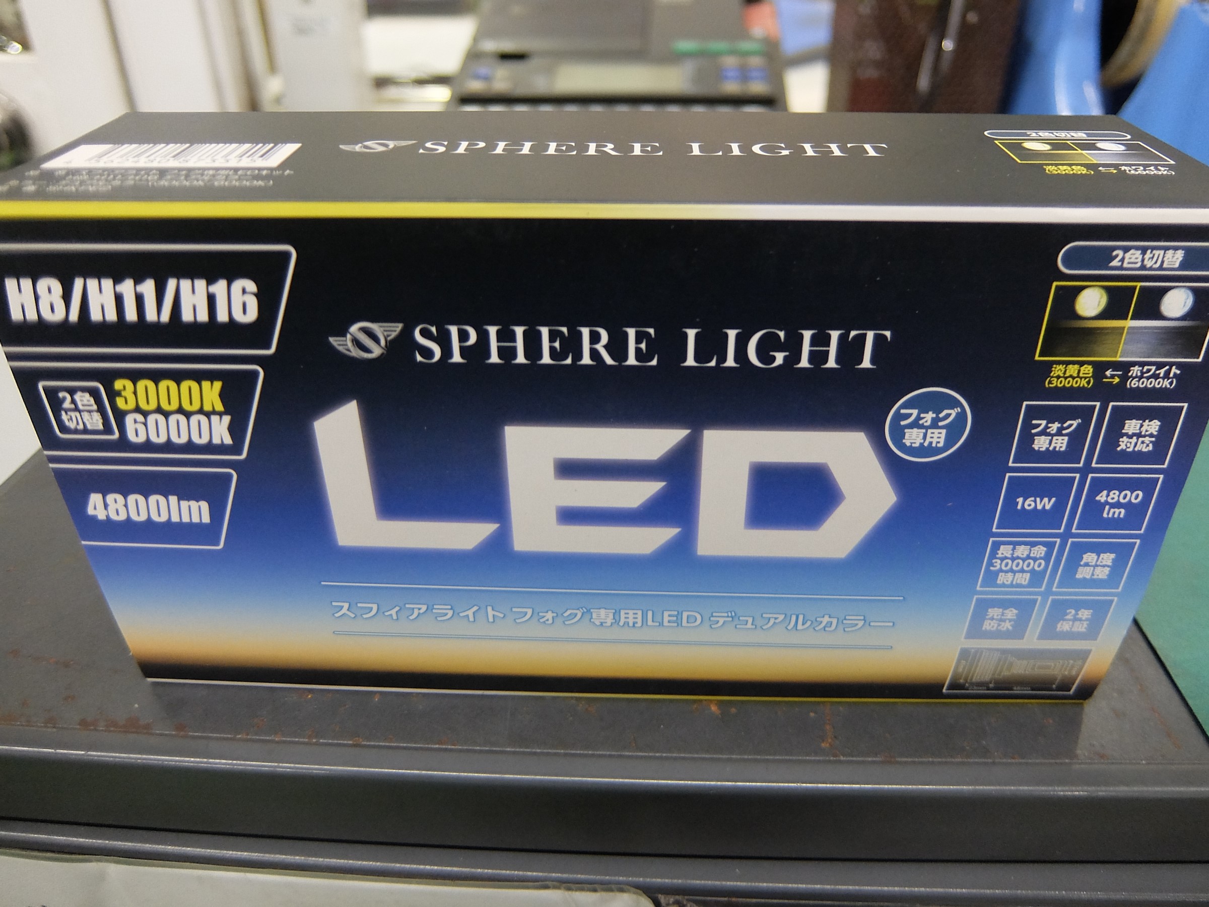 ホンダ ステップｗ ｒｋ5 ｌｅｄフォグ交換 ホンダ ステップワゴン その他 カー用品取付 Hid Led 電球取付 サービス事例 タイヤ館 うしく上柏田 茨城県のタイヤ カー用品ショップ タイヤからはじまる トータルカーメンテナンス タイヤ館グループ