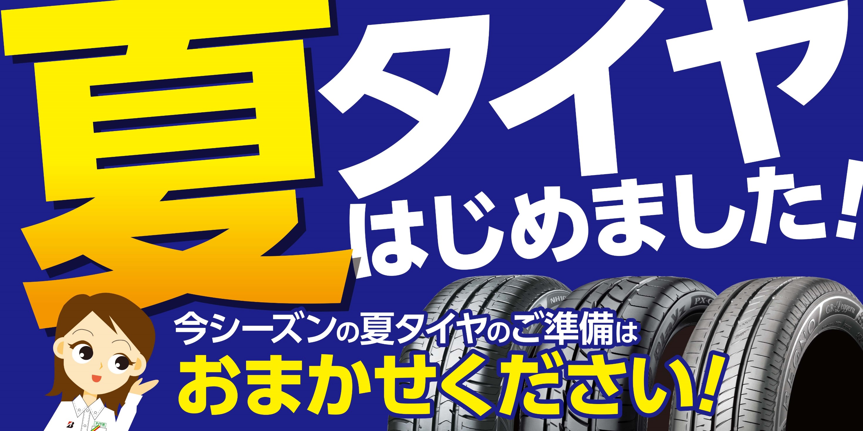 支社配布画像です