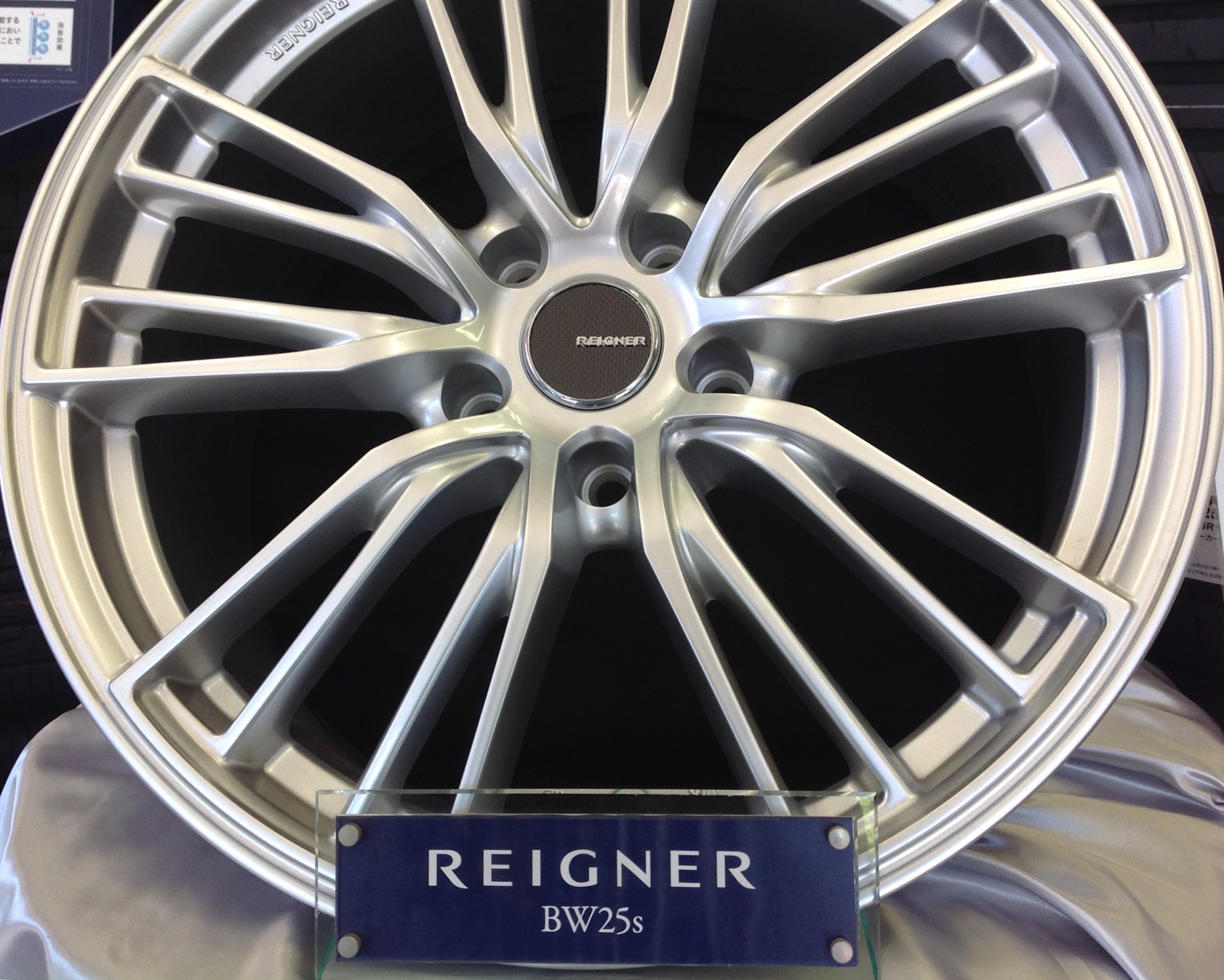 REIGNER(レイナー) BW25s | 店舗おススメ情報 | タイヤ館