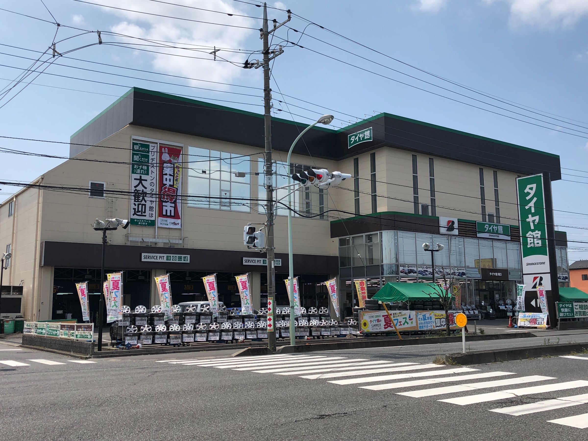タイヤ館川口店のご紹介です スタッフ日記 タイヤ館 川口 タイヤからはじまる トータルカーメンテナンス タイヤ館グループ