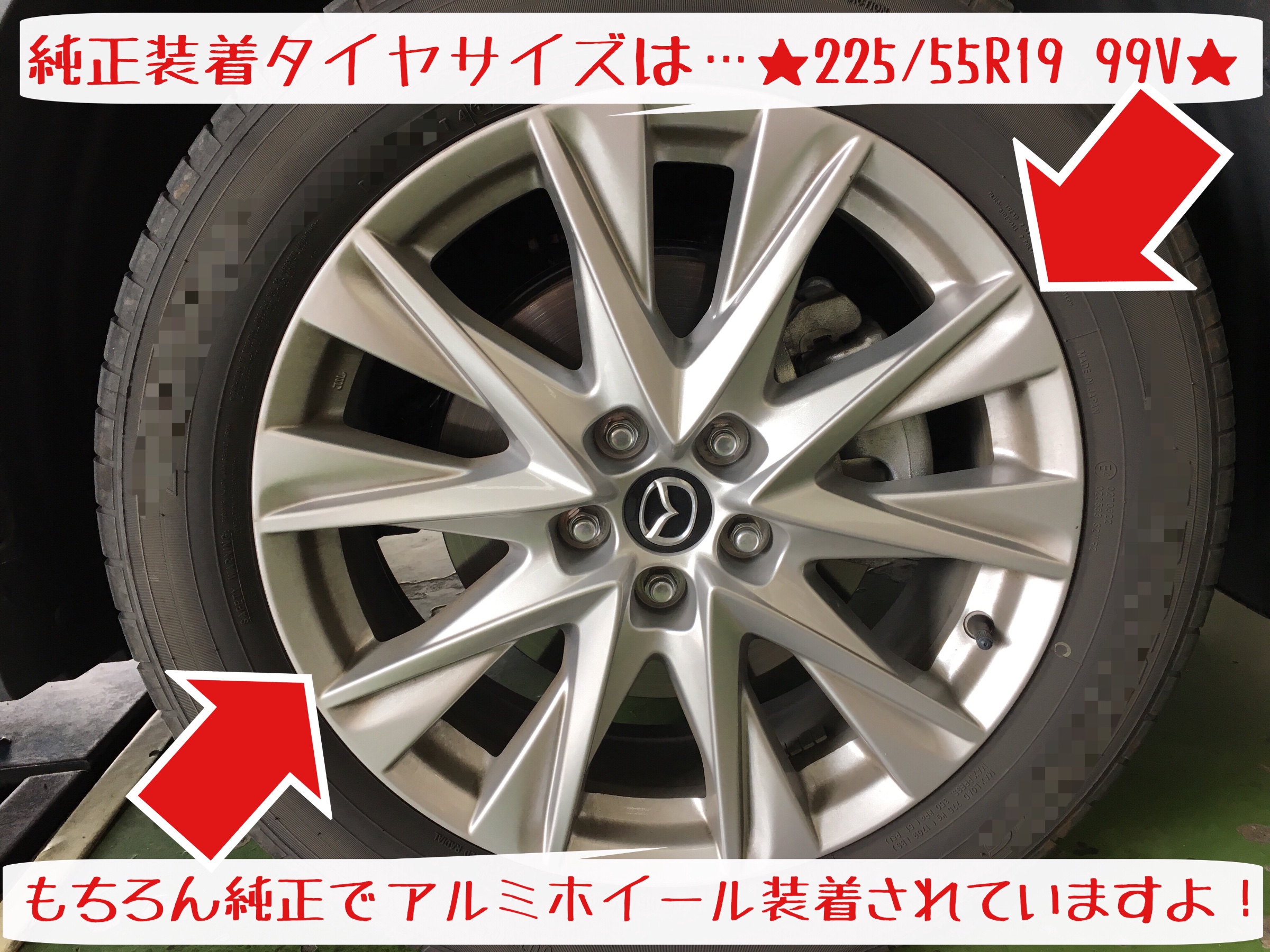 ☆冬(スタッドレス)タイヤ装着…CX-8編☆ | マツダ CX-8 タイヤ タイヤ 