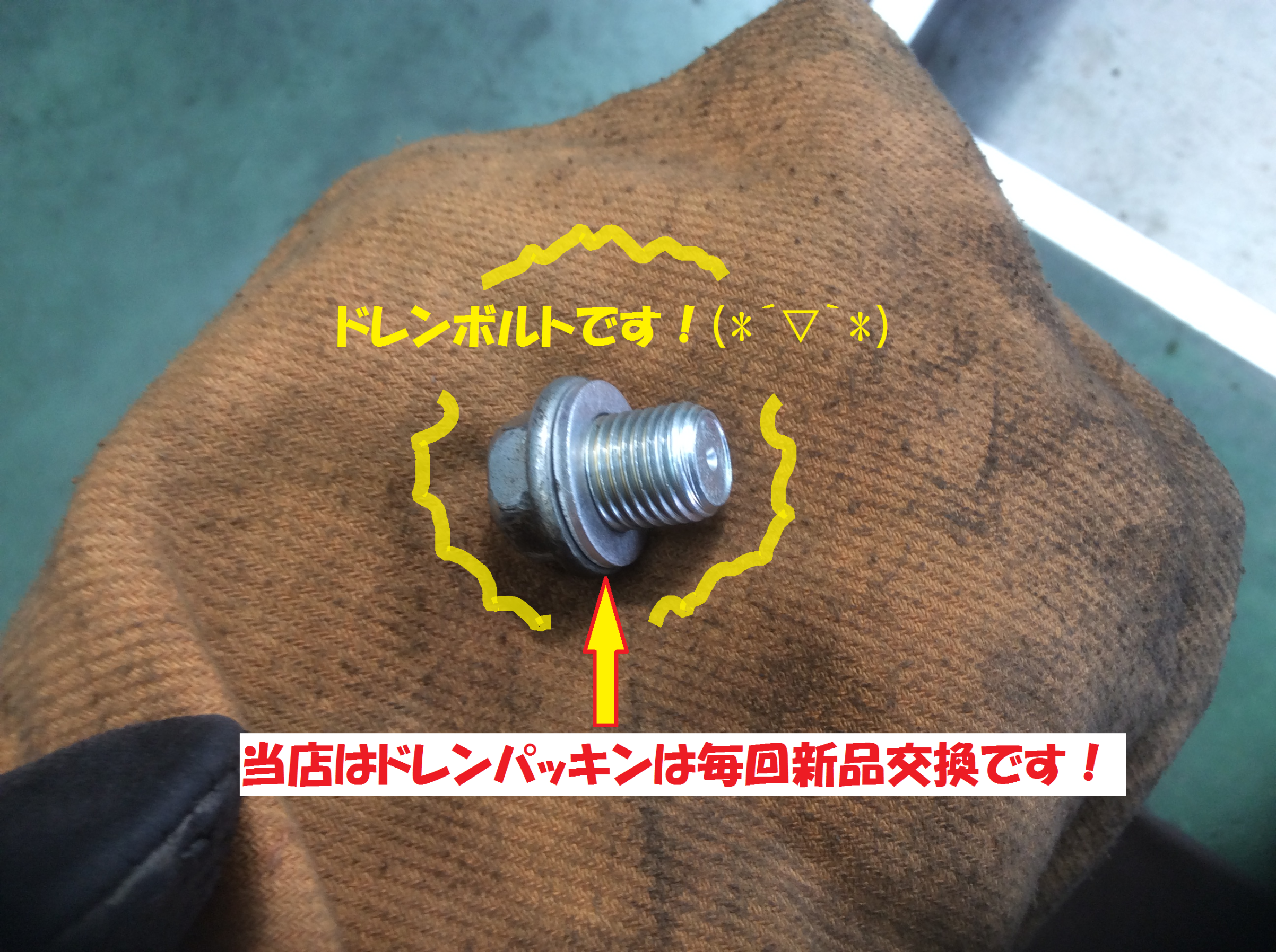 2019年4月20日 | 総和店こだわり作業 | タイヤ館 総和 | 茨城県のタイヤ、カー用品ショップ タイヤからはじまる、トータルカーメンテナンス  タイヤ館グループ