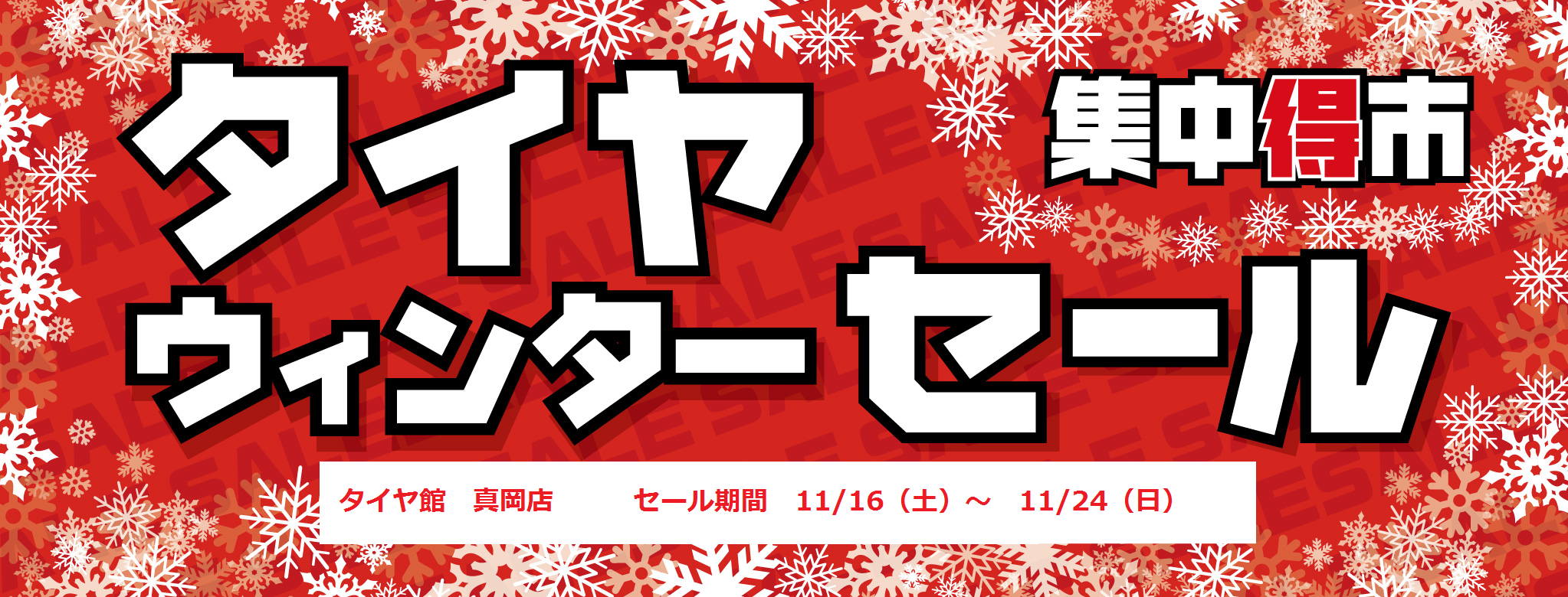 広告データ　より